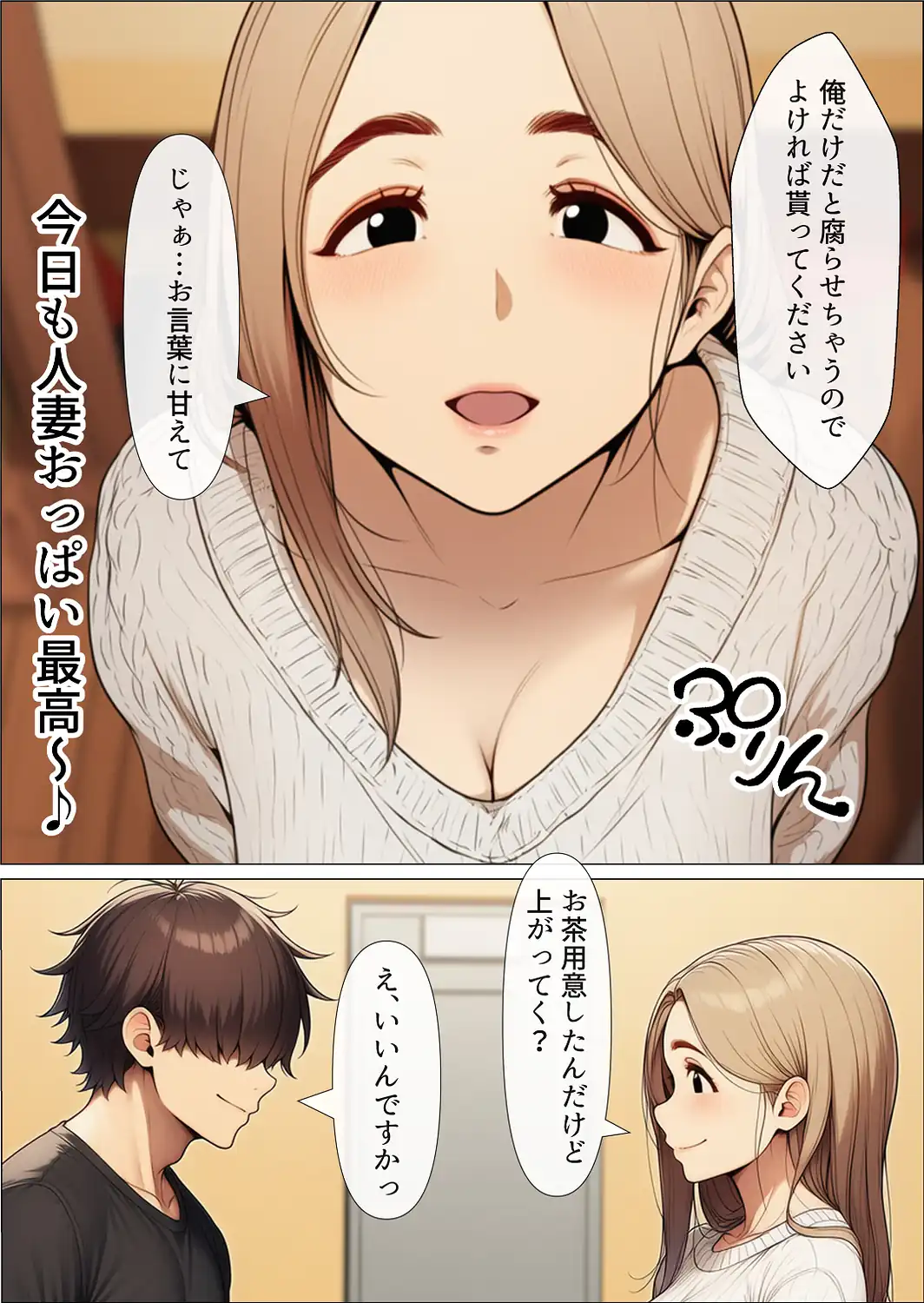 奥手のふりしてNTR成功！隣に住んでる美人主婦（34）は案外チョロかったw【白抜き修正版】-サンプル画像2