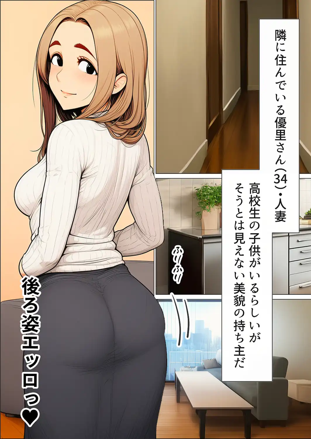 奥手のふりしてNTR成功！隣に住んでる美人主婦（34）は案外チョロかったw【白抜き修正版】-サンプル画像3