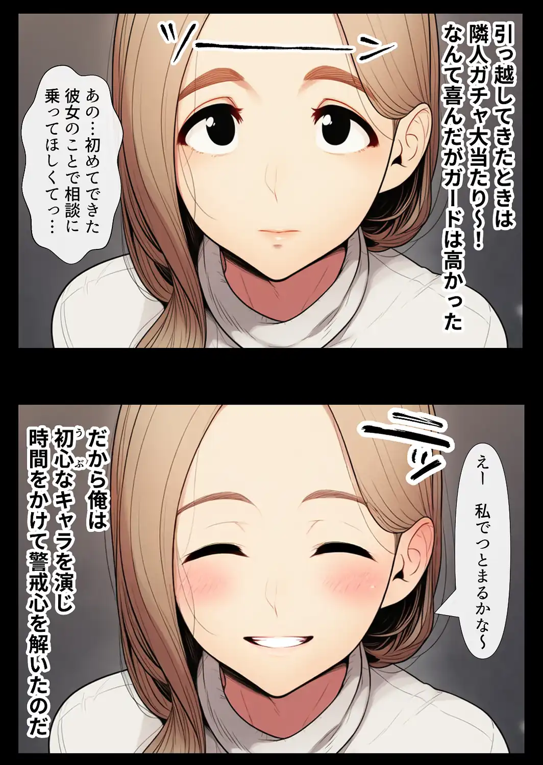 奥手のふりしてNTR成功！隣に住んでる美人主婦（34）は案外チョロかったw【白抜き修正版】-サンプル画像4