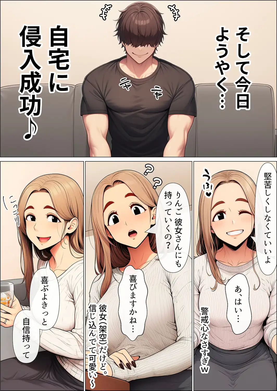 奥手のふりしてNTR成功！隣に住んでる美人主婦（34）は案外チョロかったw【白抜き修正版】-サンプル画像5