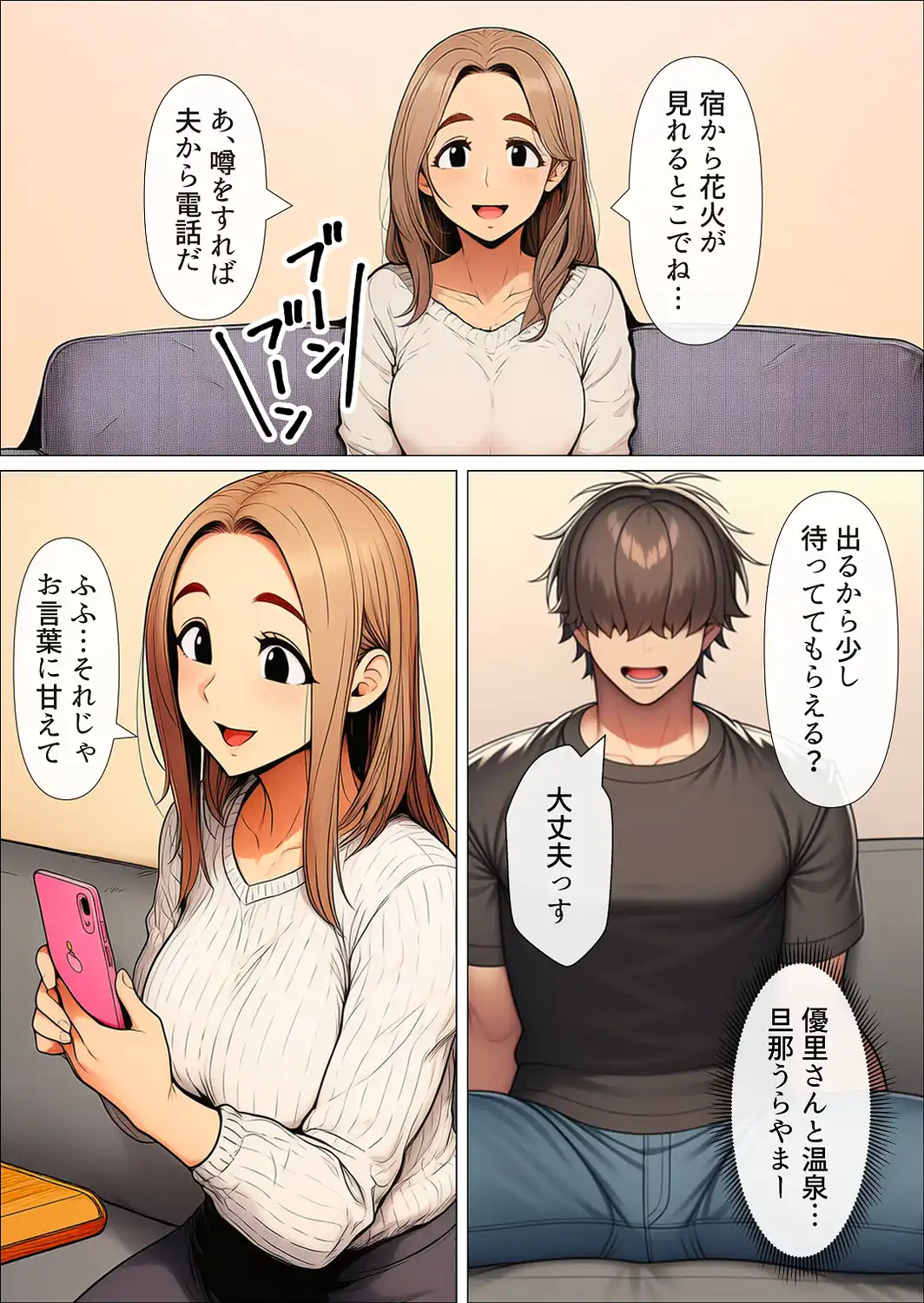 奥手のふりしてNTR成功！隣に住んでる美人主婦（34）は案外チョロかったw【白抜き修正版】-サンプル画像7
