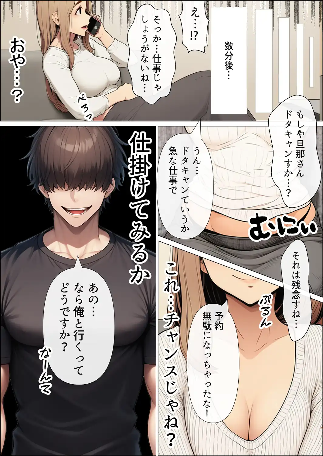 奥手のふりしてNTR成功！隣に住んでる美人主婦（34）は案外チョロかったw【白抜き修正版】-サンプル画像8