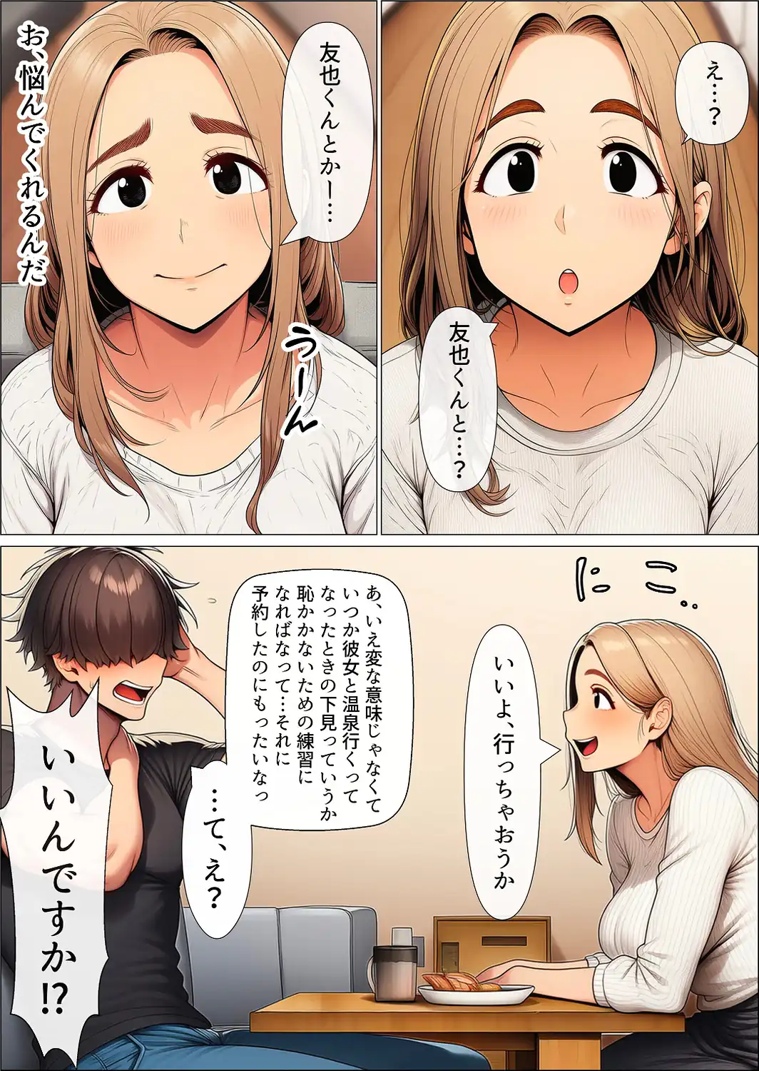 奥手のふりしてNTR成功！隣に住んでる美人主婦（34）は案外チョロかったw【白抜き修正版】-サンプル画像9