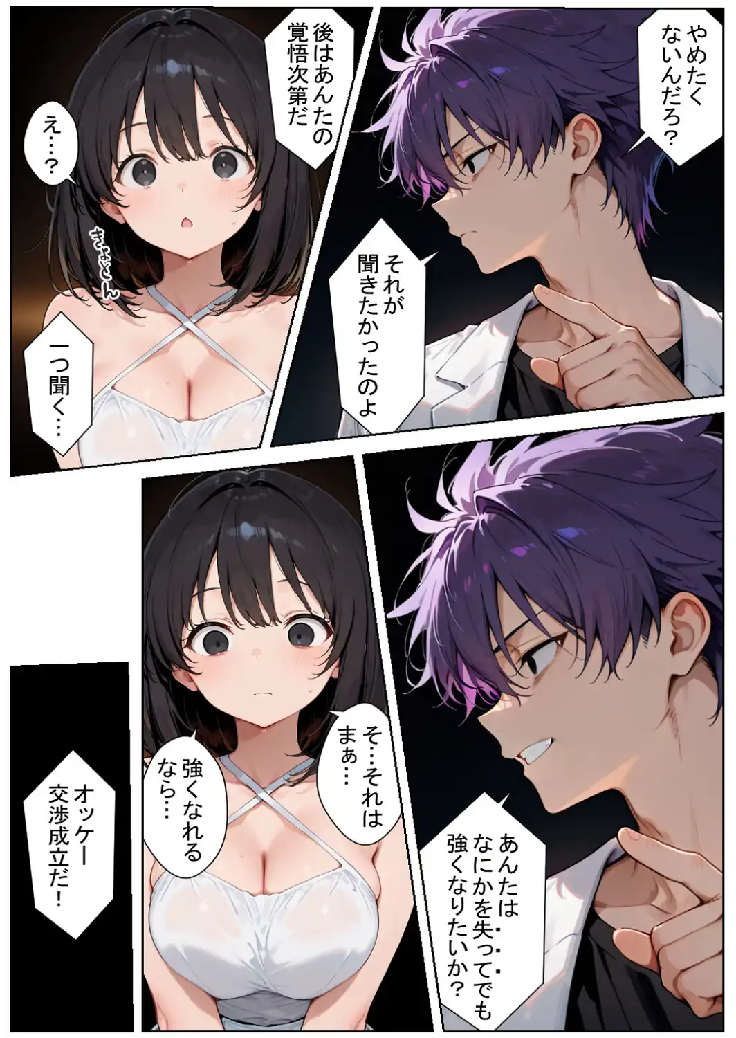 発動条件’中出し’の能力で覚醒する少女たち【白抜き修正版】-サンプル画像11