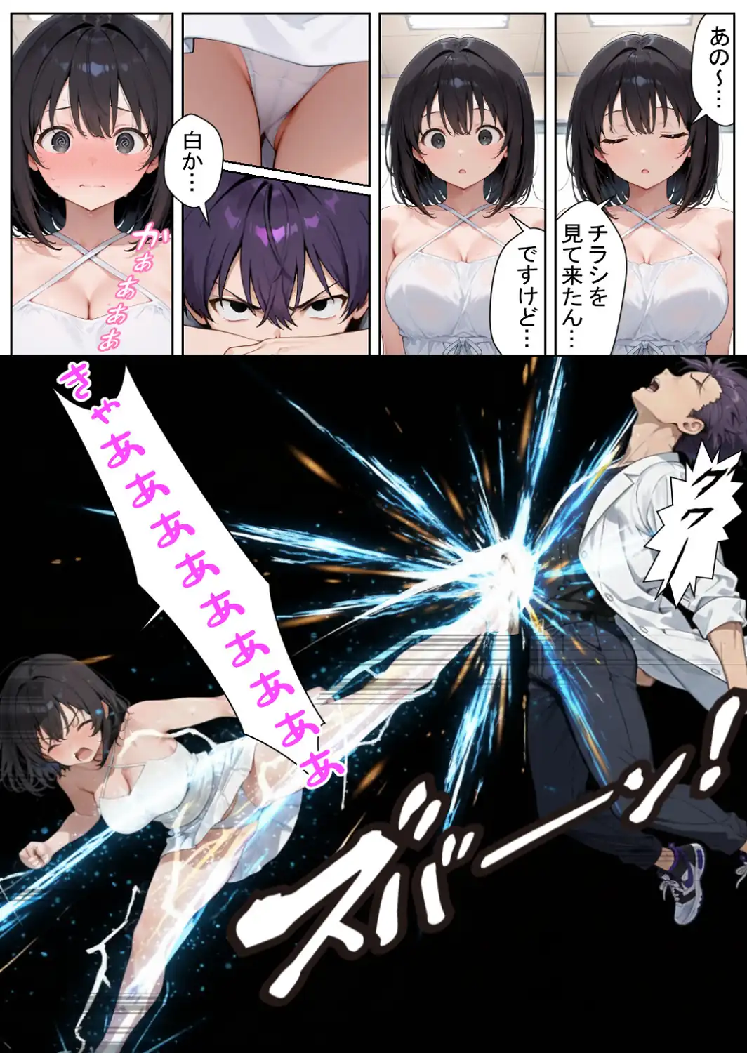 発動条件’中出し’の能力で覚醒する少女たち【白抜き修正版】-サンプル画像7