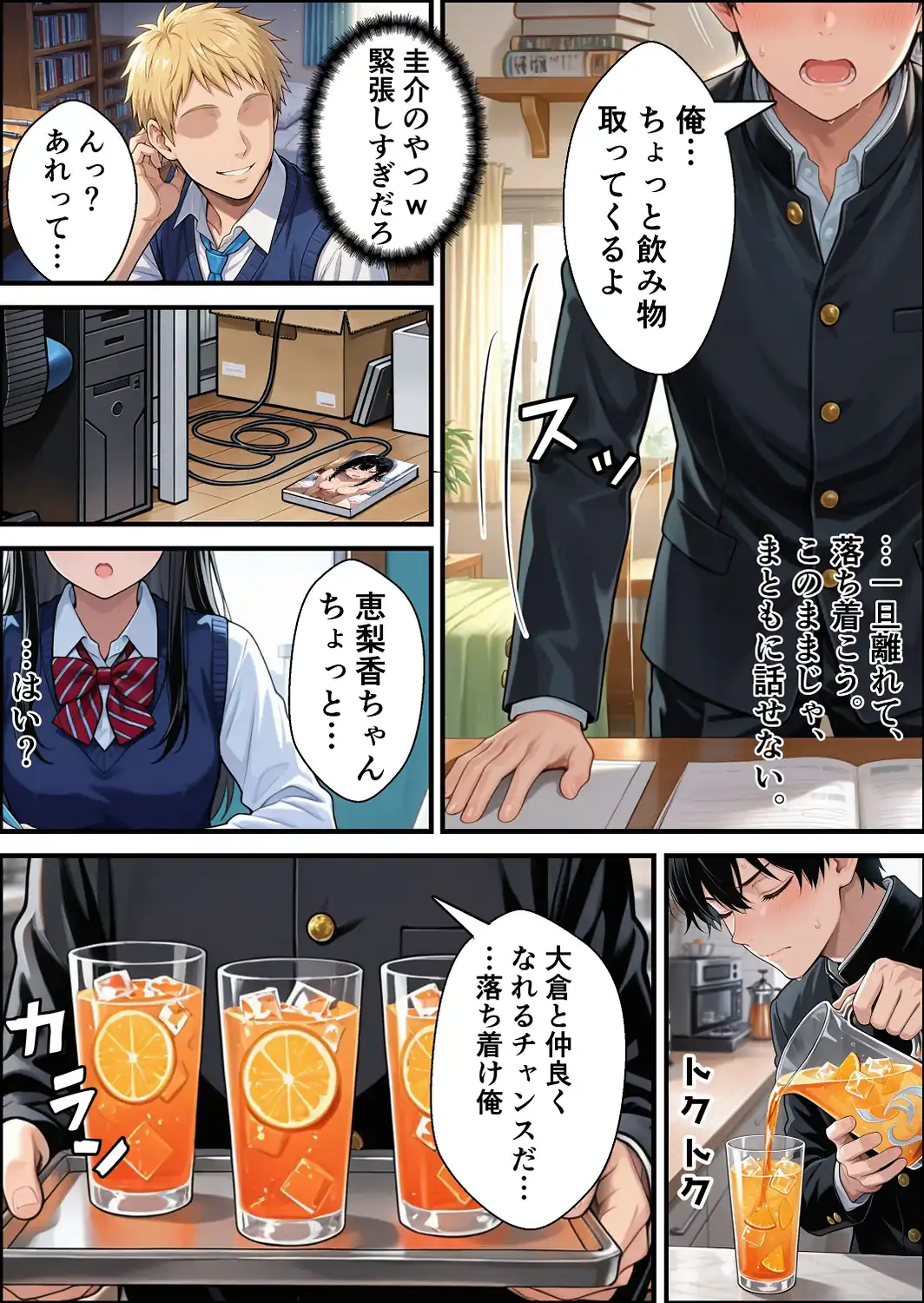 ずっと…大好きだったあの子が俺の目の前で中出しされて…【白抜き修正版】-サンプル画像10