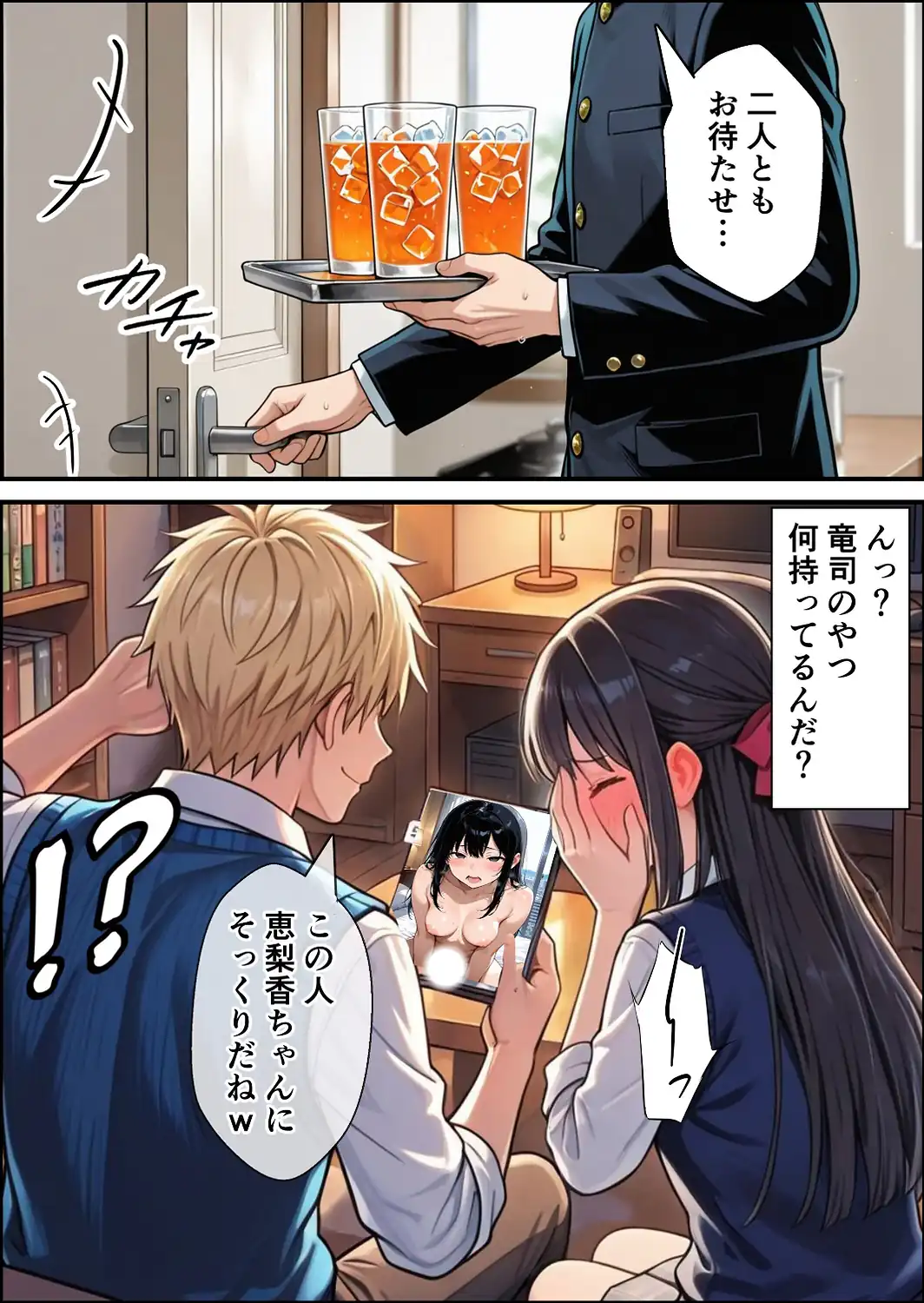 ずっと…大好きだったあの子が俺の目の前で中出しされて…【白抜き修正版】-サンプル画像11