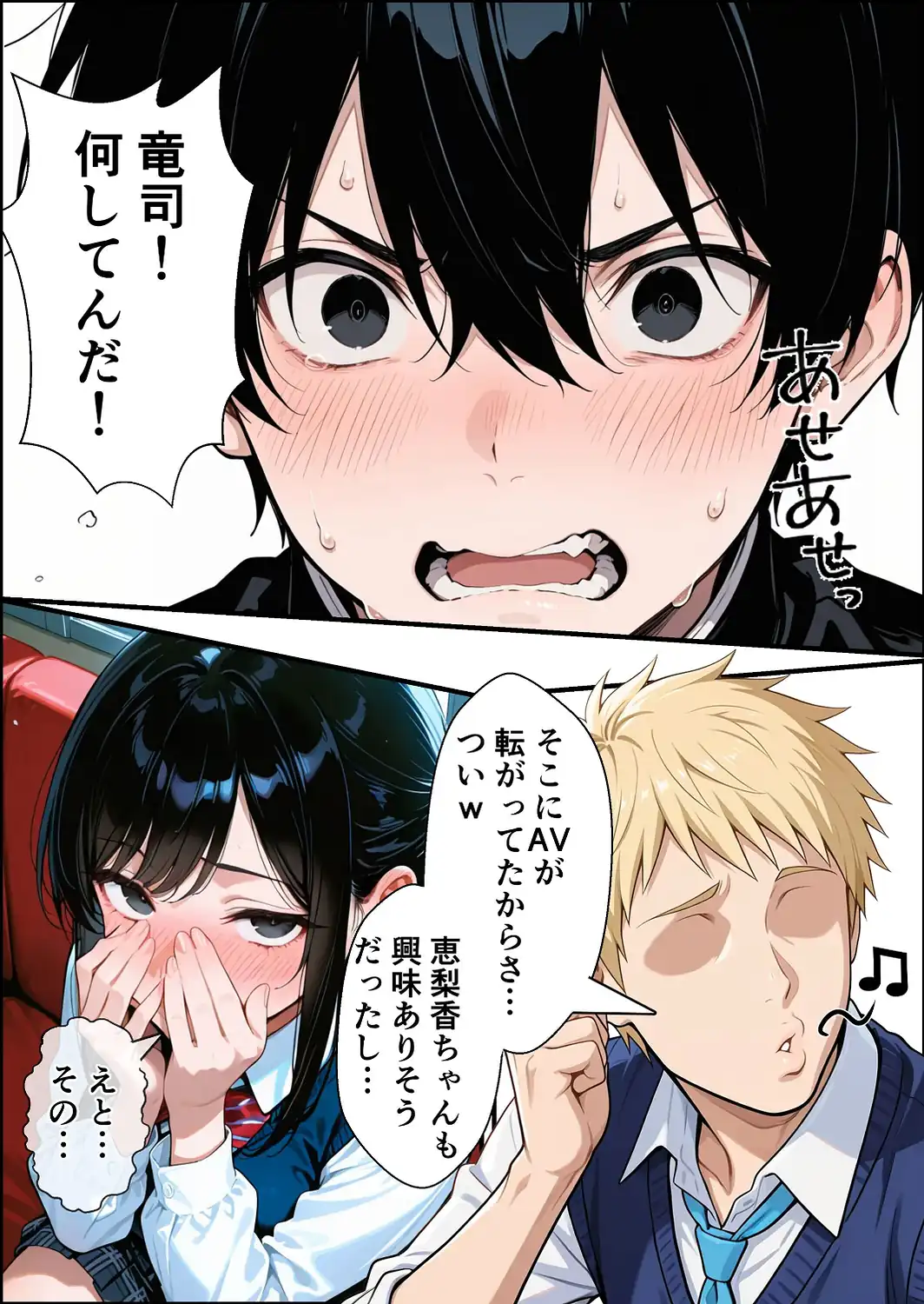 ずっと…大好きだったあの子が俺の目の前で中出しされて…【白抜き修正版】-サンプル画像13