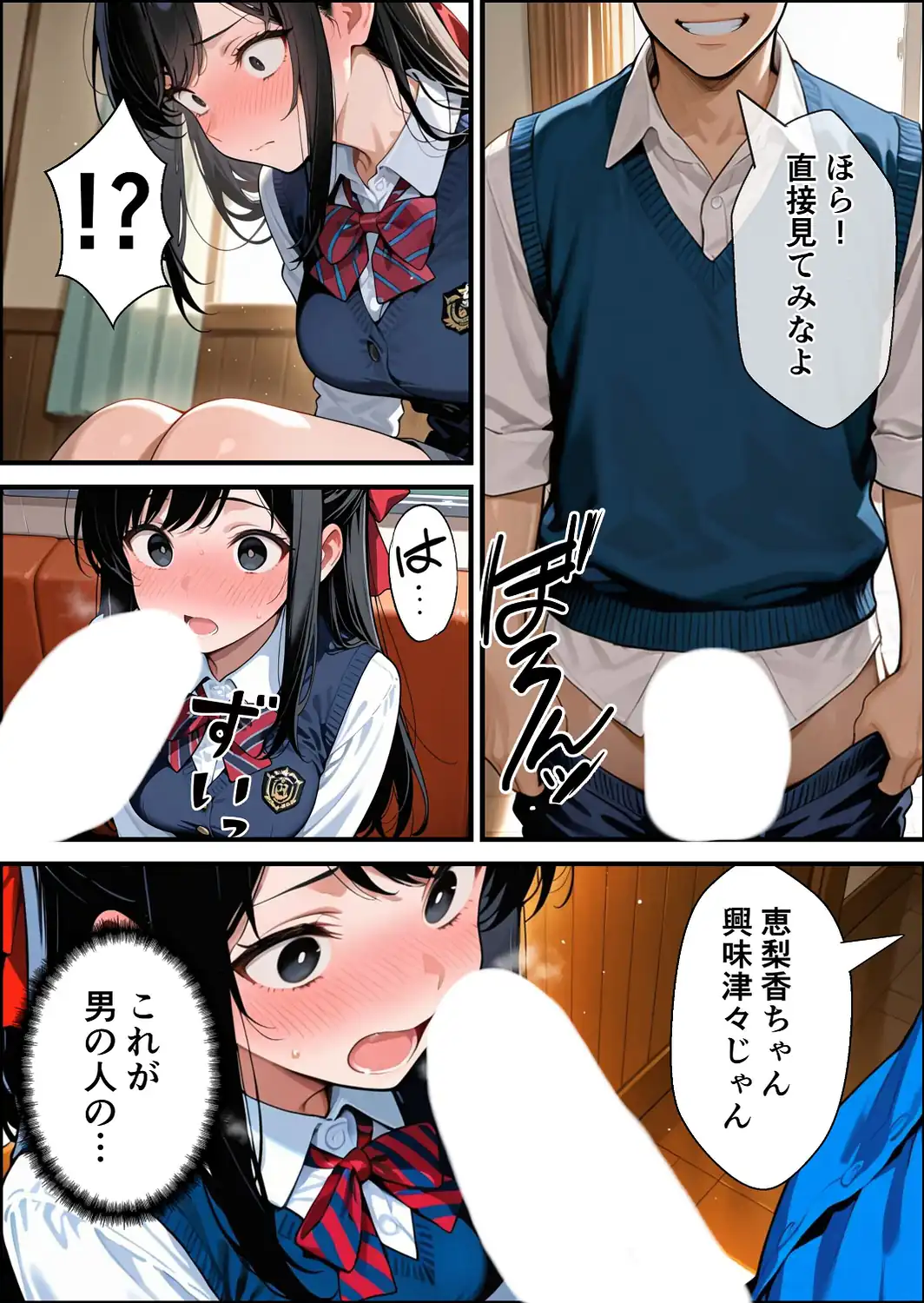 ずっと…大好きだったあの子が俺の目の前で中出しされて…【白抜き修正版】-サンプル画像15