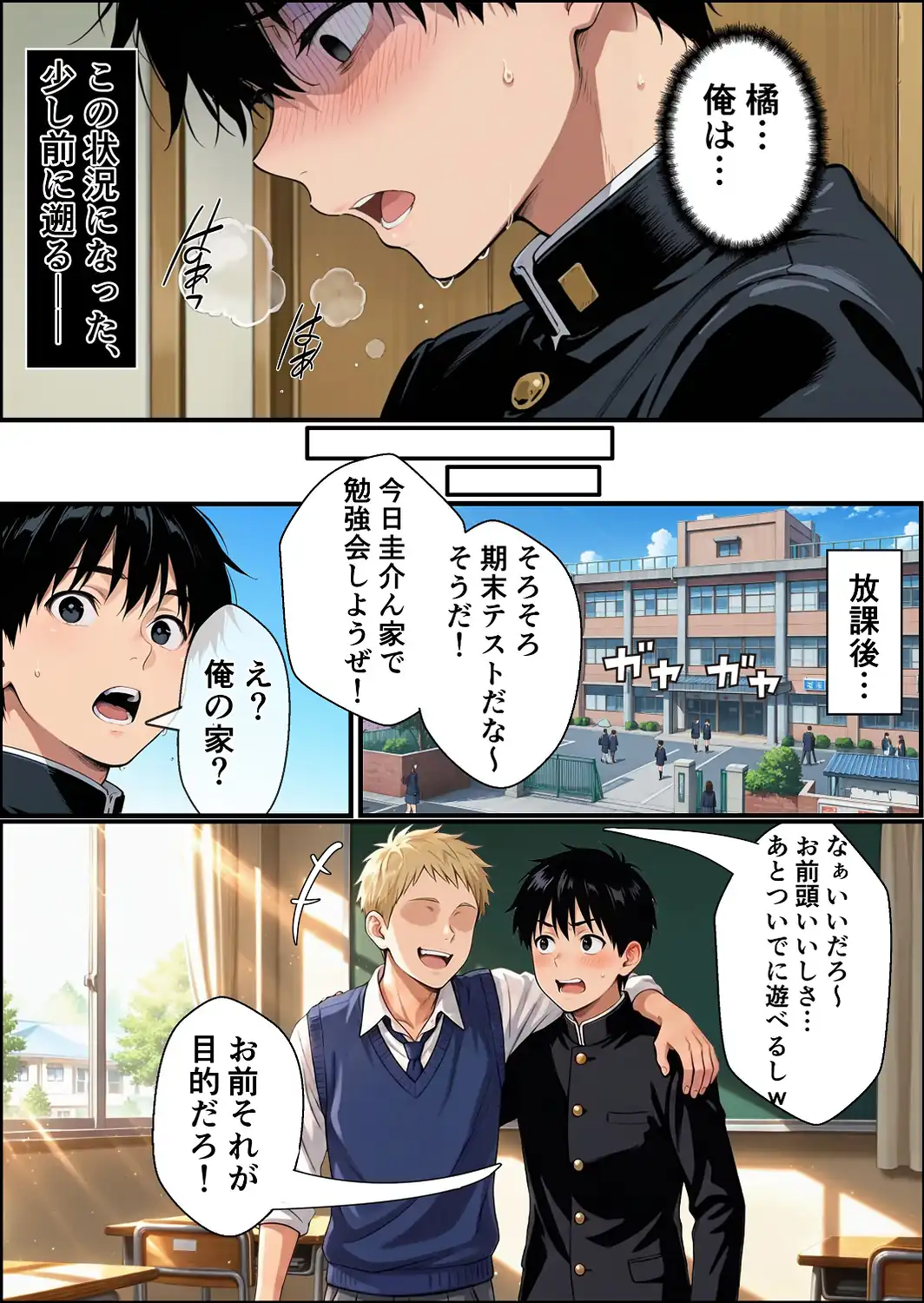 ずっと…大好きだったあの子が俺の目の前で中出しされて…【白抜き修正版】-サンプル画像4