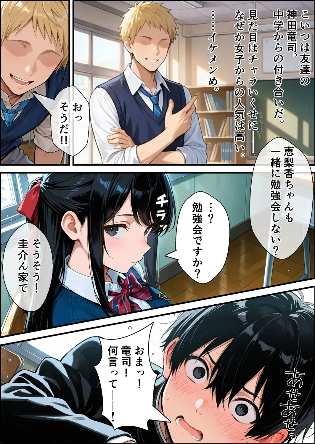 ずっと…大好きだったあの子が俺の目の前で中出しされて…【白抜き修正版】-サンプル画像5