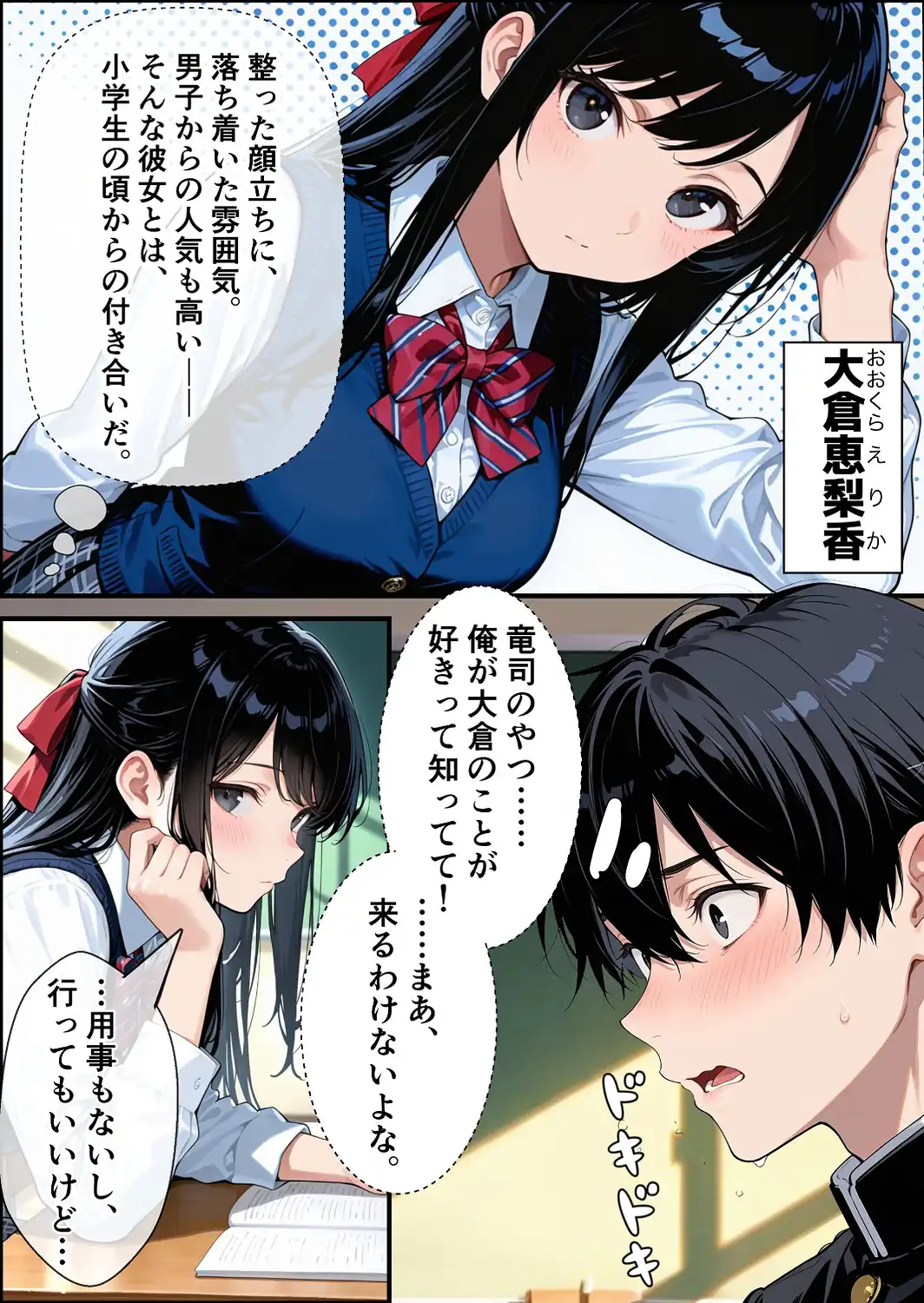 ずっと…大好きだったあの子が俺の目の前で中出しされて…【白抜き修正版】-サンプル画像6