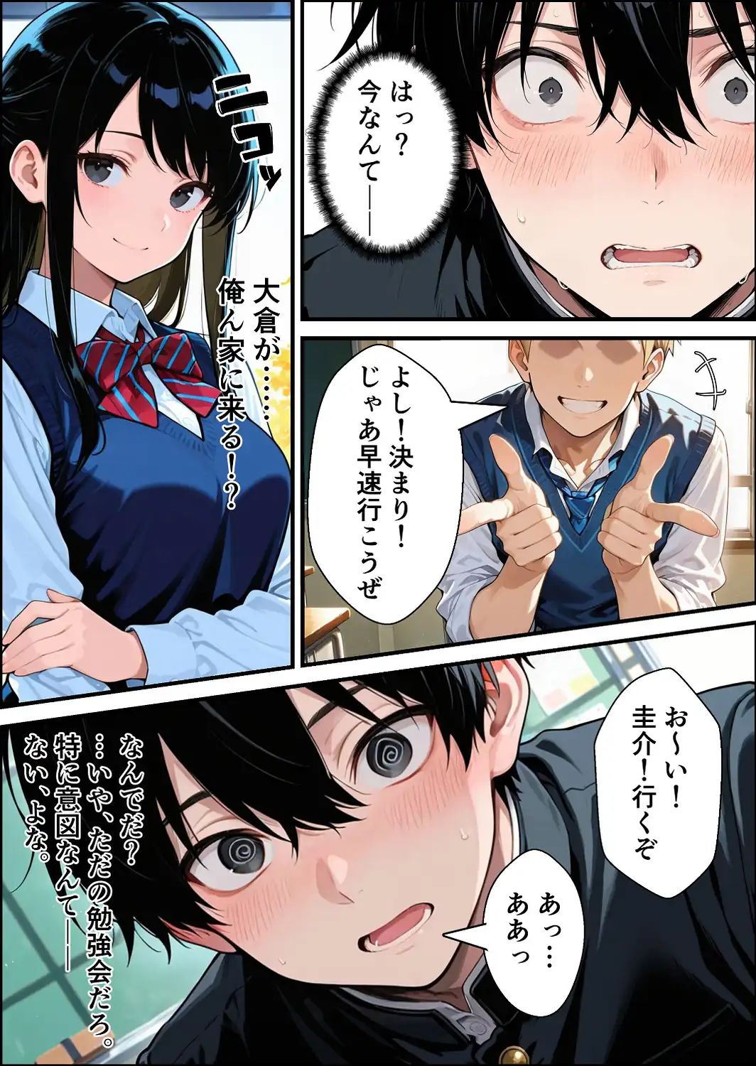 ずっと…大好きだったあの子が俺の目の前で中出しされて…【白抜き修正版】-サンプル画像7