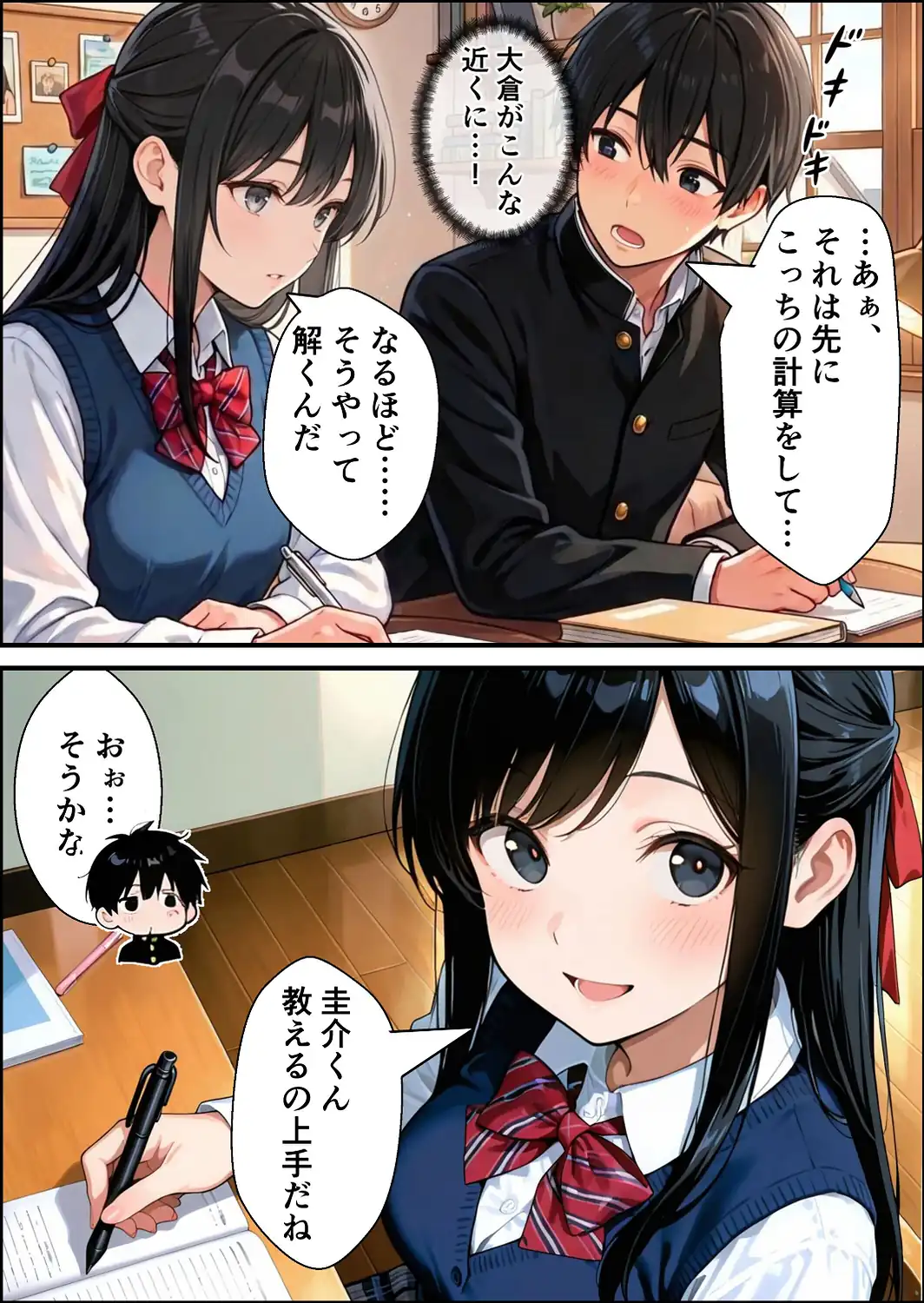 ずっと…大好きだったあの子が俺の目の前で中出しされて…【白抜き修正版】-サンプル画像9
