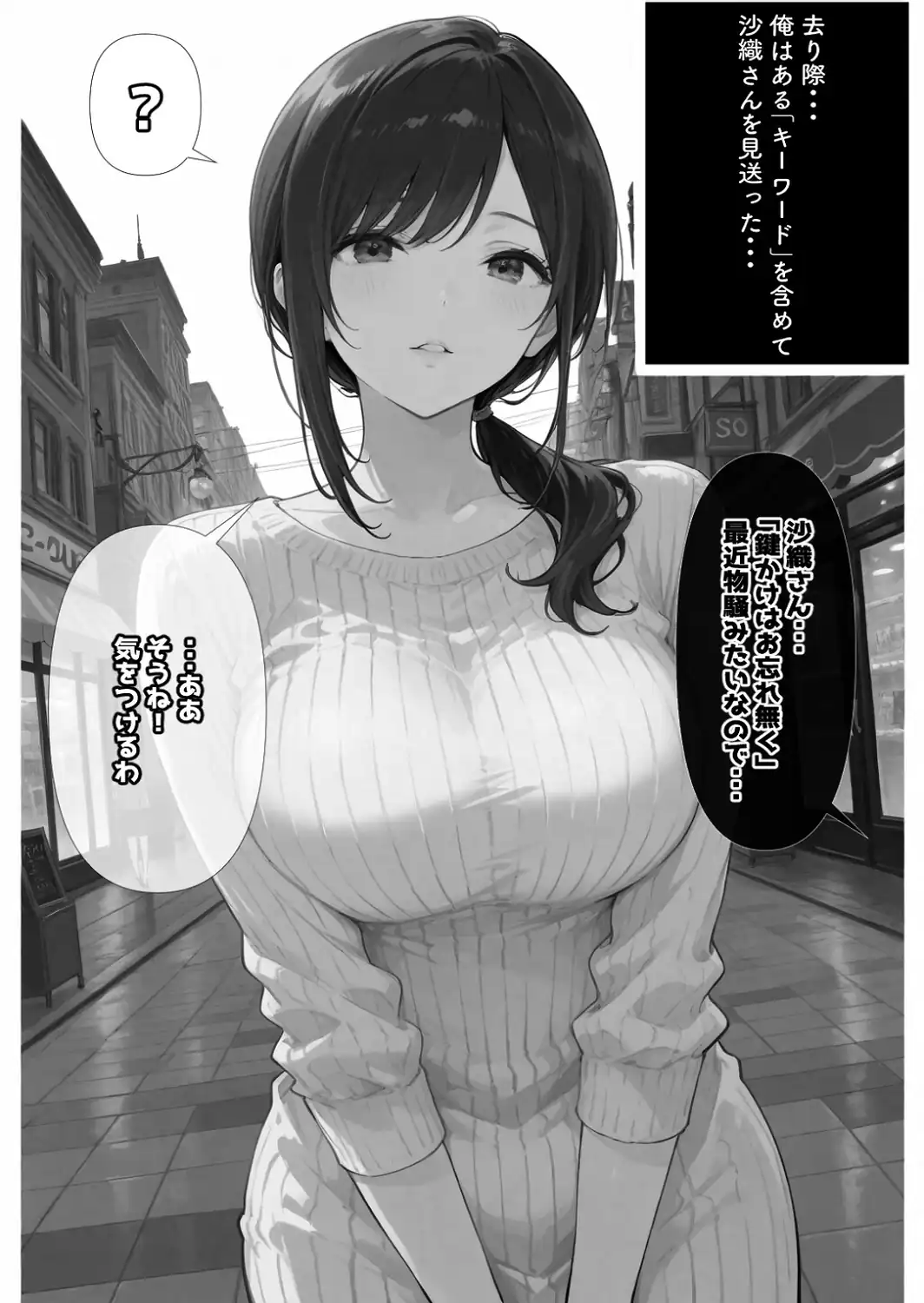 隣の奥さんハ、もう催●済ミ【白抜き修正版】-サンプル画像3