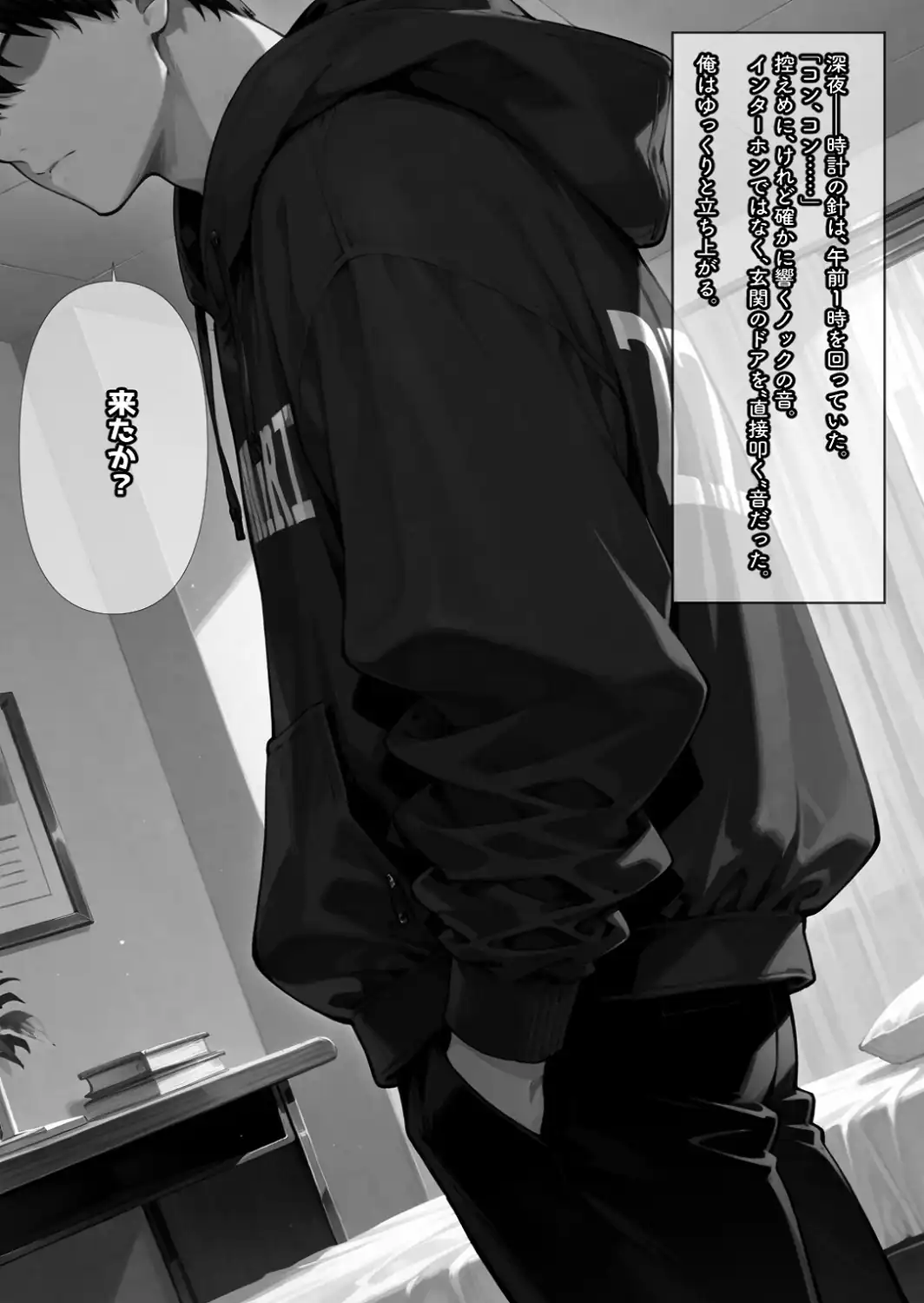 隣の奥さんハ、もう催●済ミ【白抜き修正版】-サンプル画像4