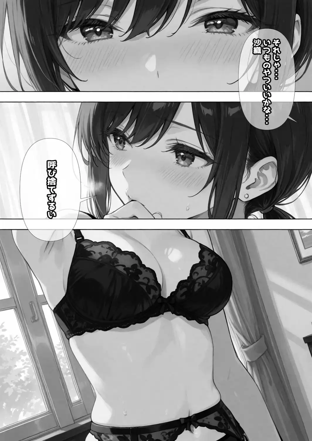 隣の奥さんハ、もう催●済ミ【白抜き修正版】-サンプル画像8