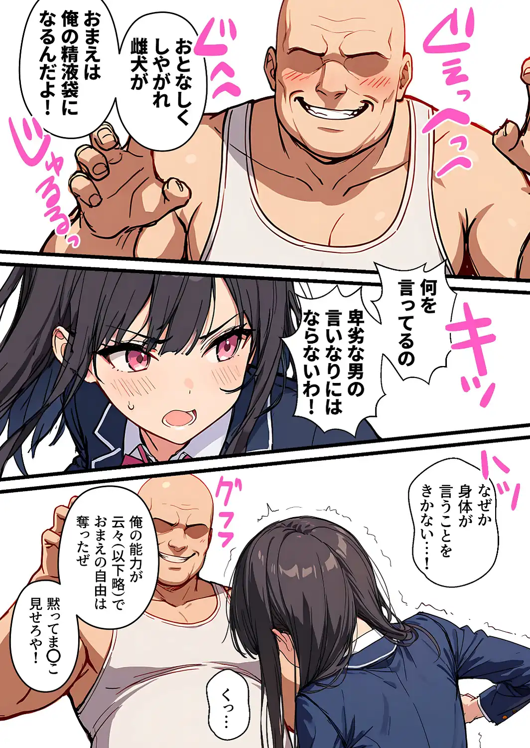 デカチン成上り伝説〜巨乳と〇リの教官たちが俺のデカチンポを奪い合い生ハメセックスする話【白抜き修正版】-サンプル画像1