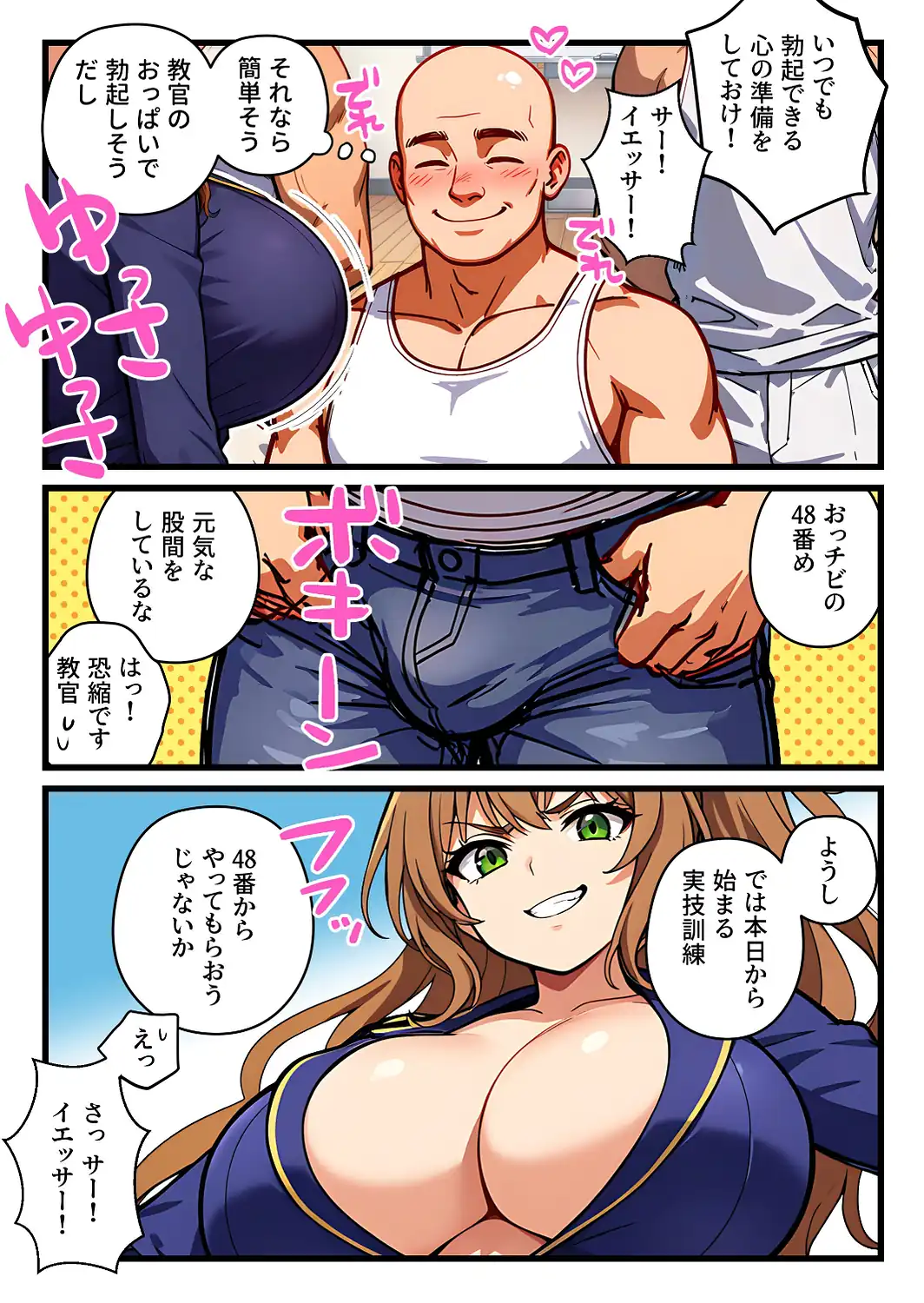 デカチン成上り伝説〜巨乳と〇リの教官たちが俺のデカチンポを奪い合い生ハメセックスする話【白抜き修正版】-サンプル画像14