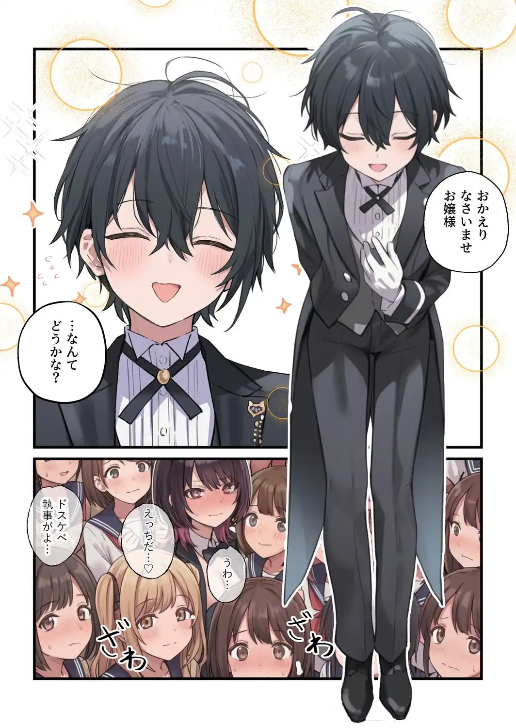 貞操逆転した世界である女子校の性処理係になった件5 〜文化祭編〜【棒消し修正版】-サンプル画像4