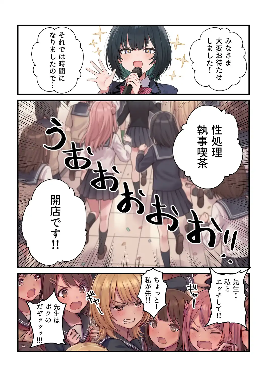 貞操逆転した世界である女子校の性処理係になった件5 〜文化祭編〜【棒消し修正版】-サンプル画像5