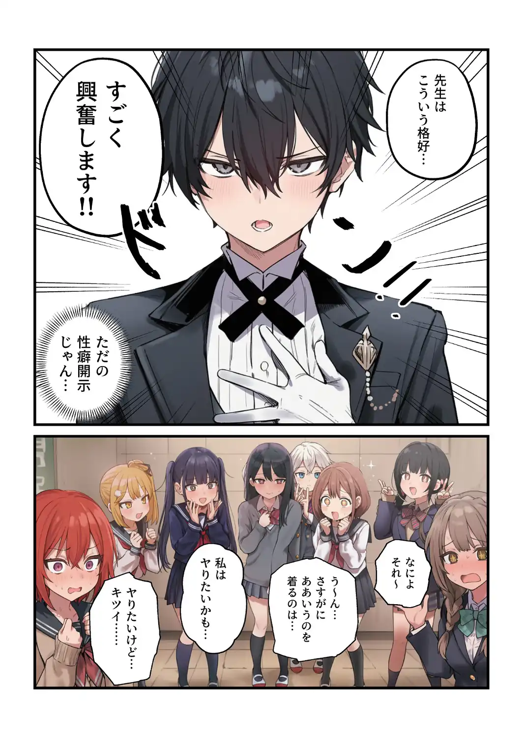貞操逆転した世界である女子校の性処理係になった件5 〜文化祭編〜【棒消し修正版】-サンプル画像8