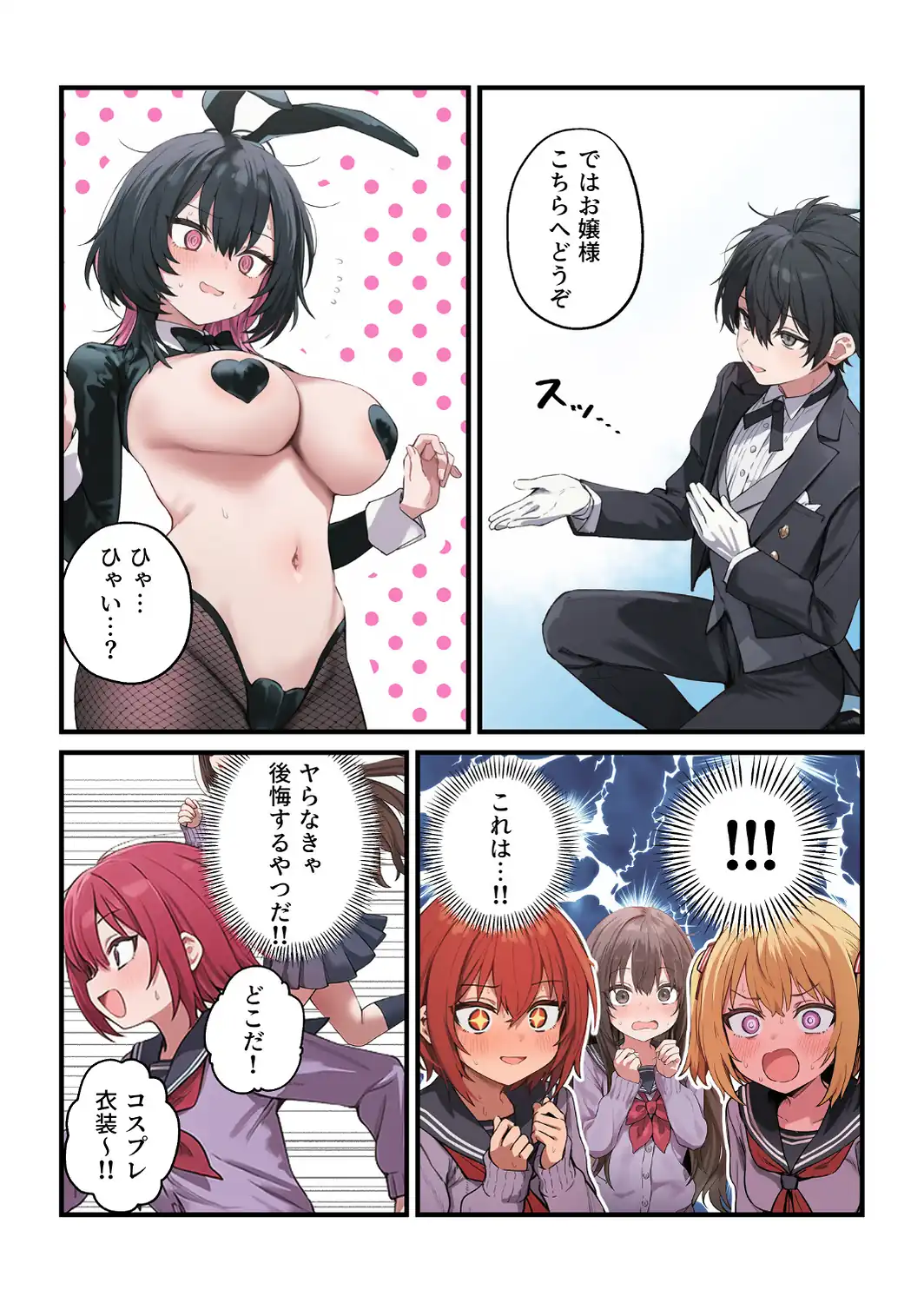 貞操逆転した世界である女子校の性処理係になった件5 〜文化祭編〜【棒消し修正版】-サンプル画像9