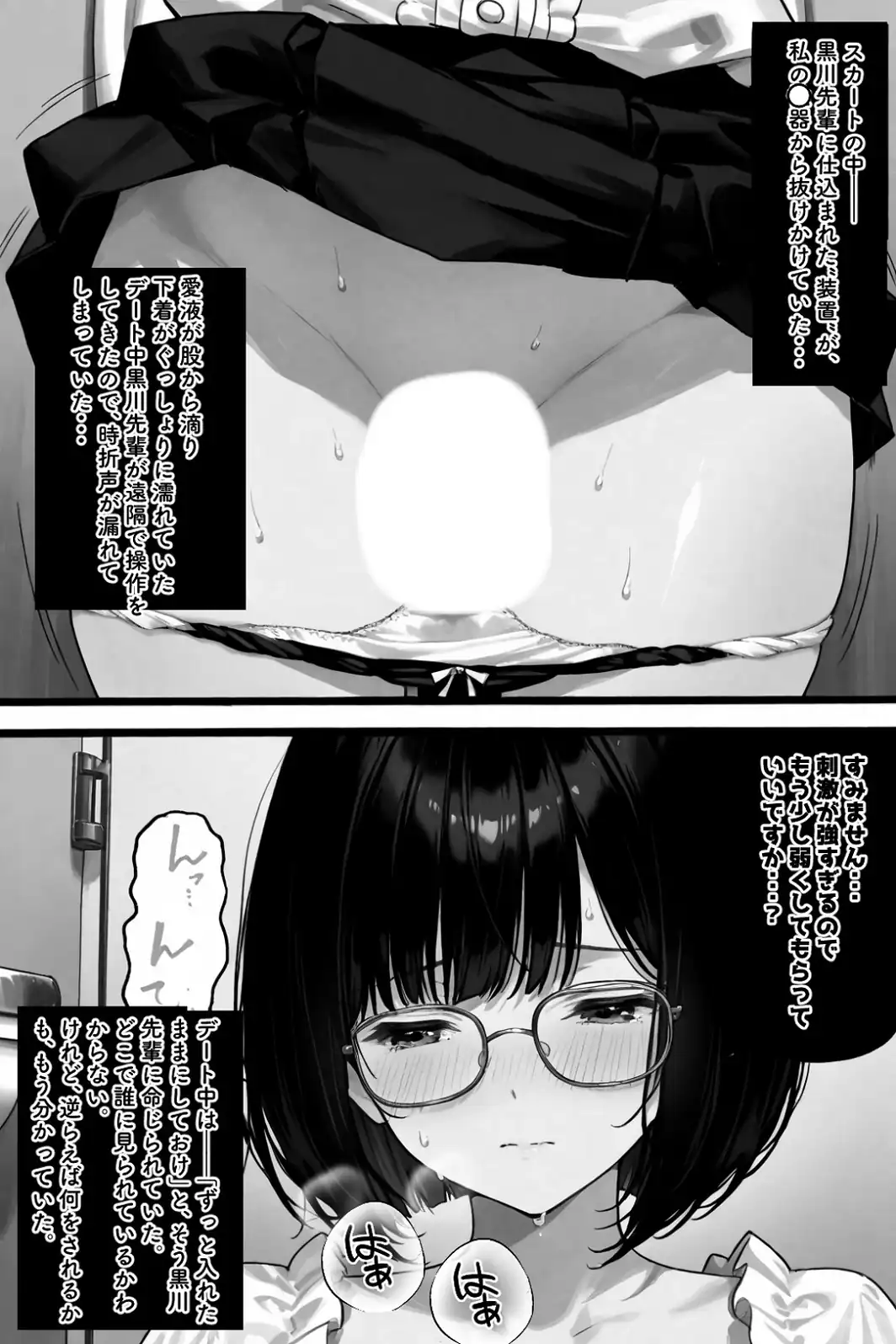 文学彼女ハ、ネトラレル 2【白抜き修正版】-サンプル画像10