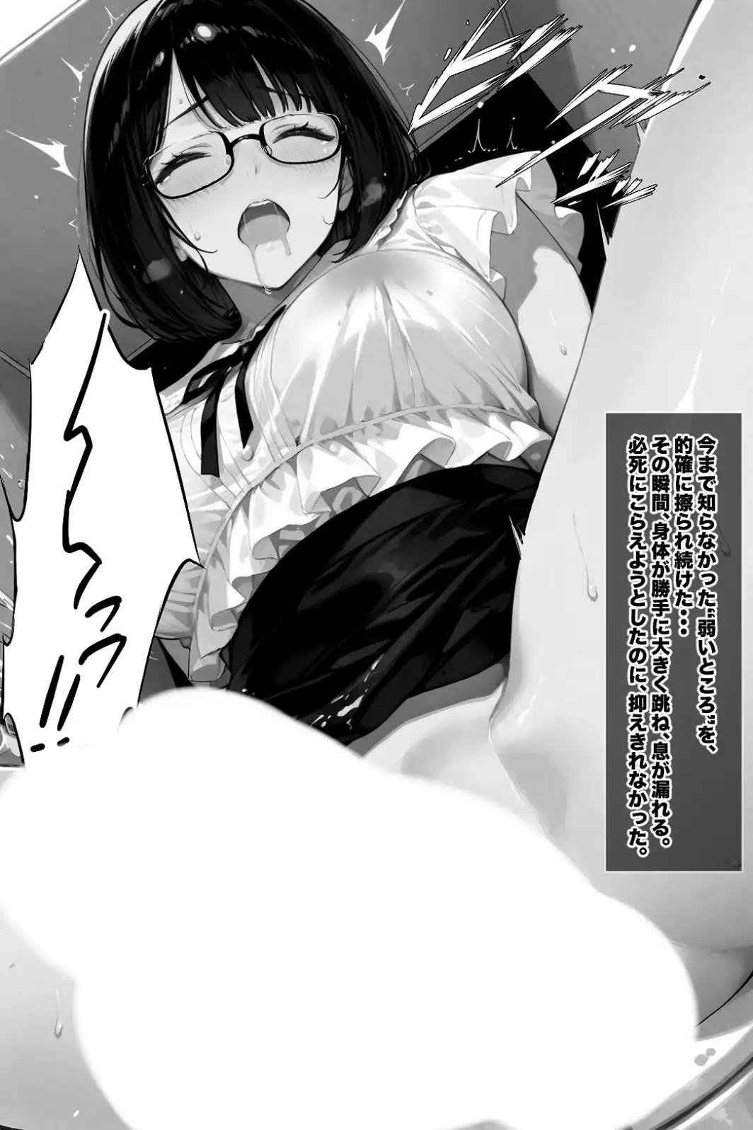 文学彼女ハ、ネトラレル 2【白抜き修正版】-サンプル画像12