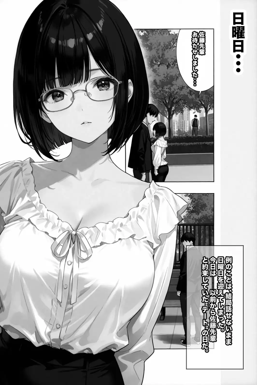 文学彼女ハ、ネトラレル 2【白抜き修正版】-サンプル画像3
