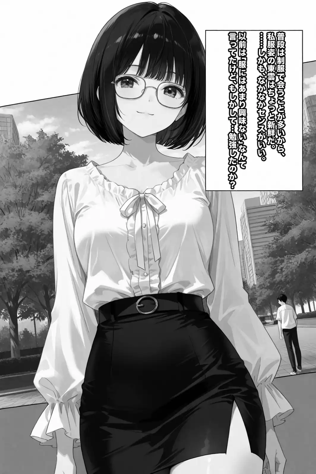 文学彼女ハ、ネトラレル 2【白抜き修正版】-サンプル画像4