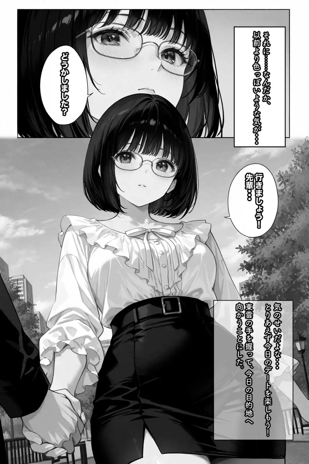文学彼女ハ、ネトラレル 2【白抜き修正版】-サンプル画像5