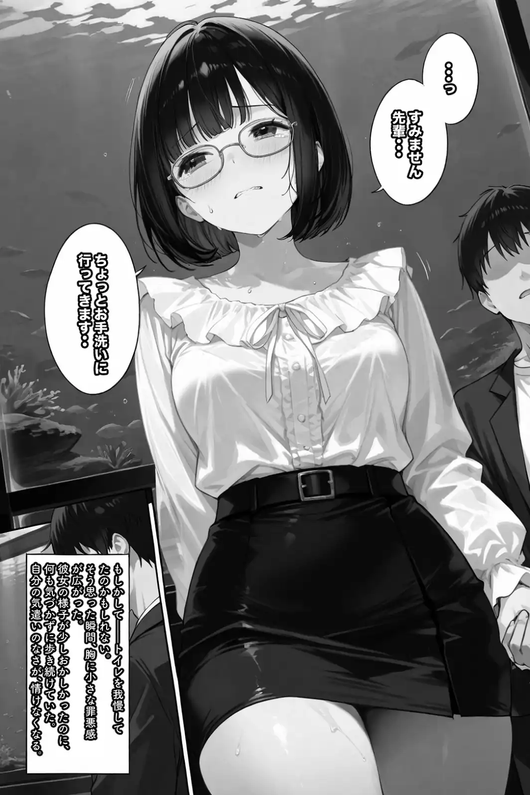 文学彼女ハ、ネトラレル 2【白抜き修正版】-サンプル画像8