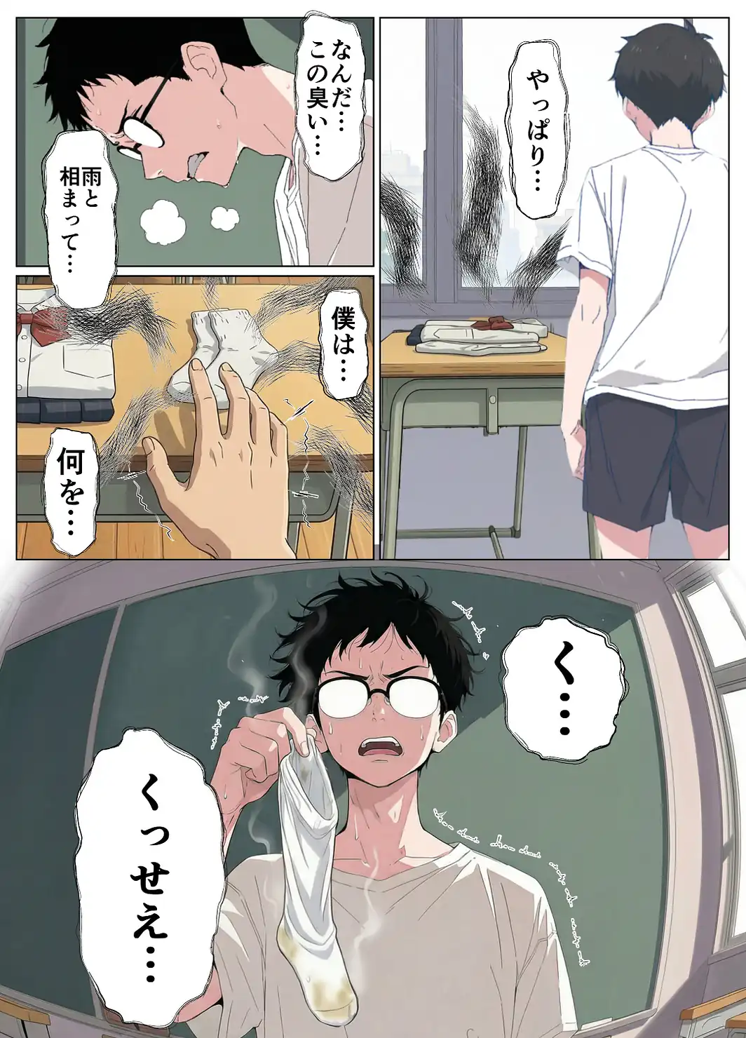 気になるニオイの委員長【白抜き修正版】-サンプル画像10