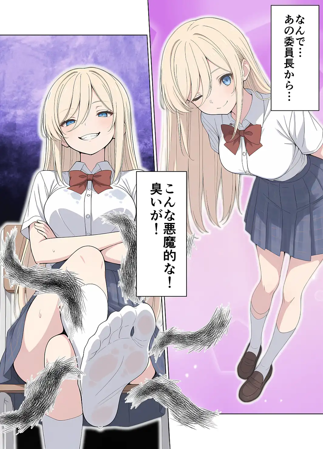 気になるニオイの委員長【白抜き修正版】-サンプル画像12
