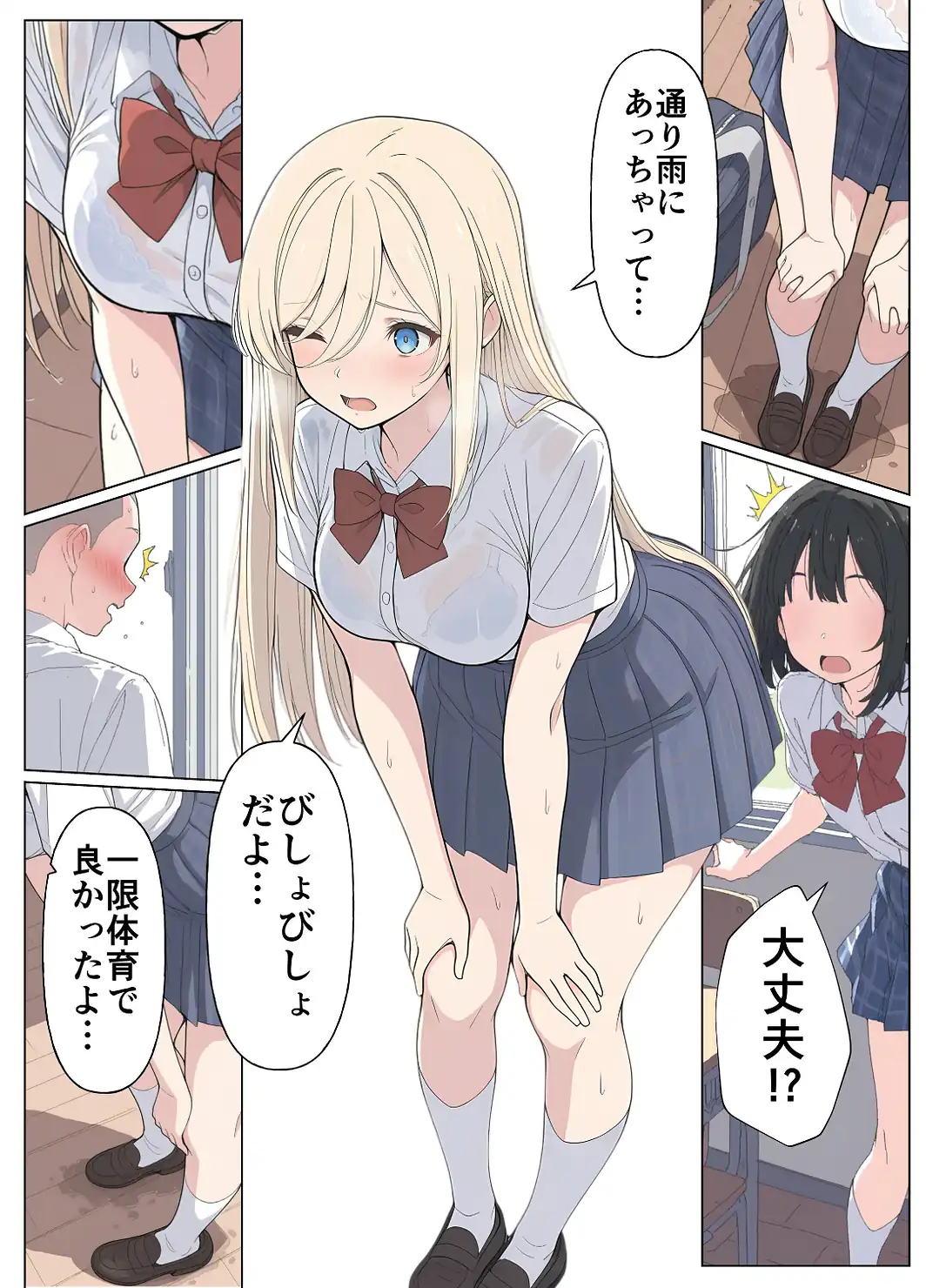 気になるニオイの委員長【白抜き修正版】-サンプル画像7