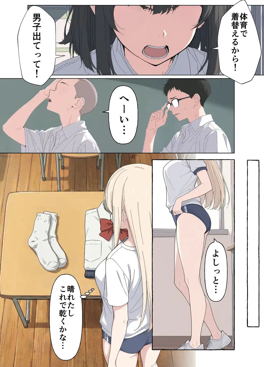 気になるニオイの委員長【白抜き修正版】-サンプル画像8