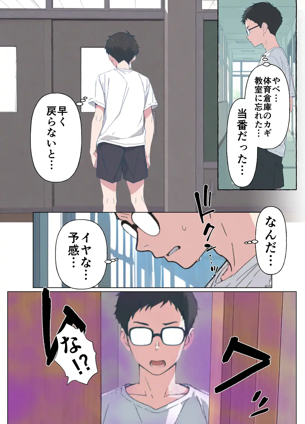 気になるニオイの委員長【白抜き修正版】-サンプル画像9