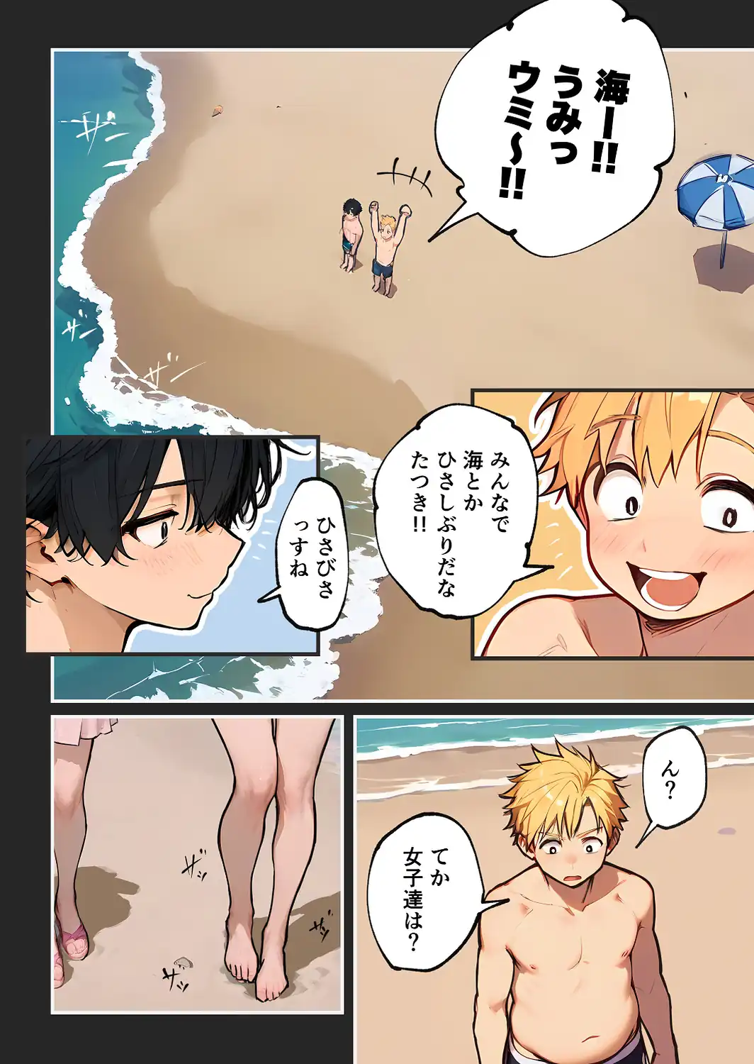 巨乳ガチャ当てちゃいました。2【白抜き修正版】-サンプル画像12