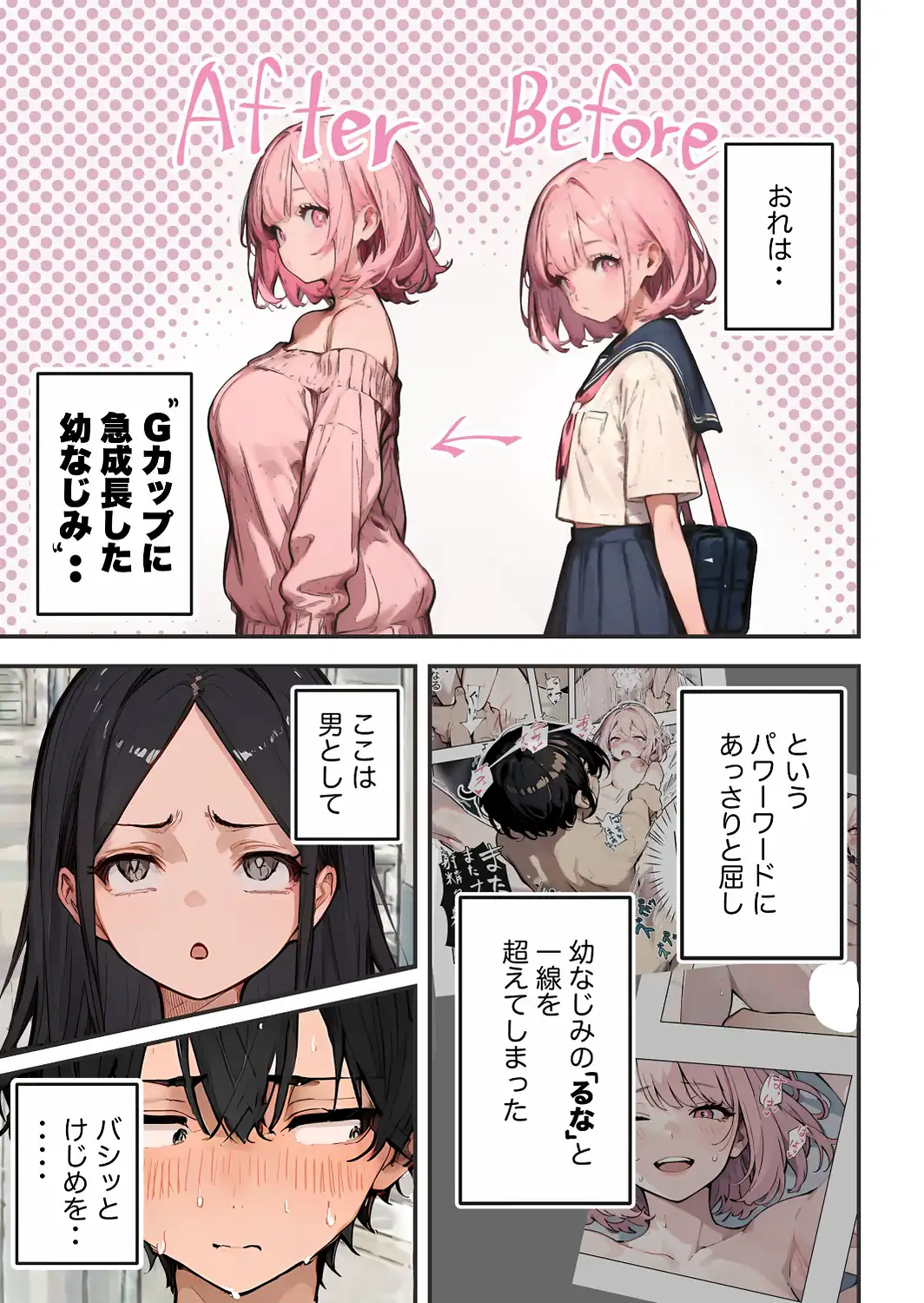 巨乳ガチャ当てちゃいました。2【白抜き修正版】-サンプル画像3