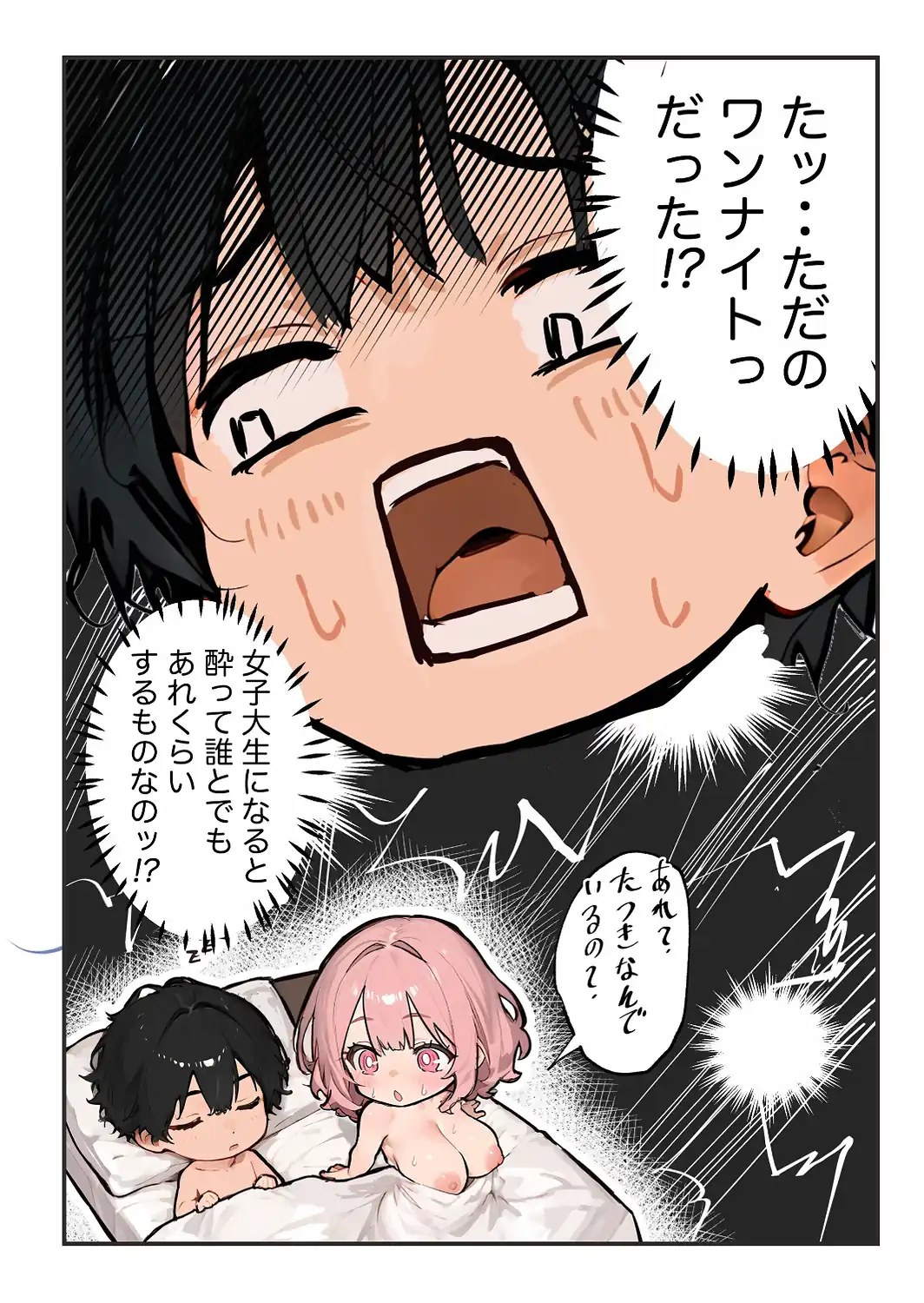 巨乳ガチャ当てちゃいました。2【白抜き修正版】-サンプル画像8