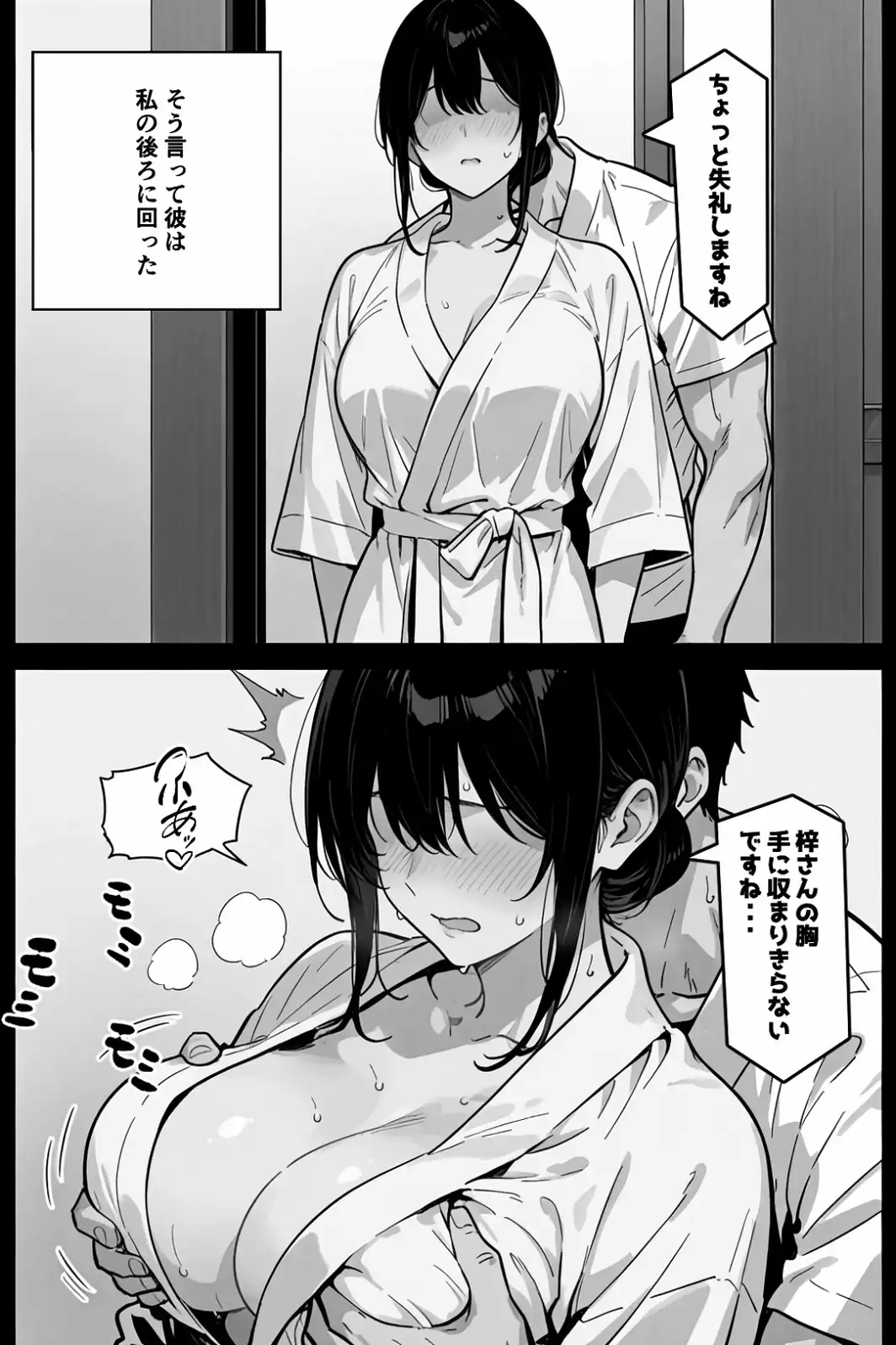 公認孕ませ ―夫が選んだ種付け相手は絶倫チンポの持ち主だった―【白抜き修正版】-サンプル画像11