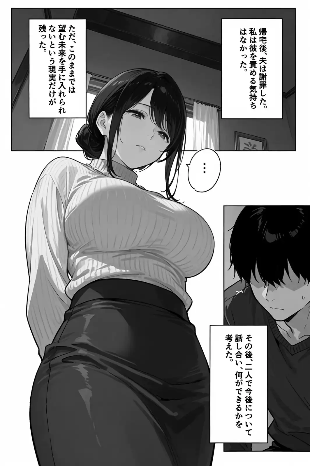 公認孕ませ ―夫が選んだ種付け相手は絶倫チンポの持ち主だった―【白抜き修正版】-サンプル画像3