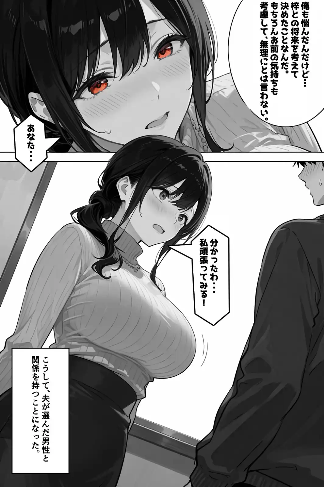 公認孕ませ ―夫が選んだ種付け相手は絶倫チンポの持ち主だった―【白抜き修正版】-サンプル画像6