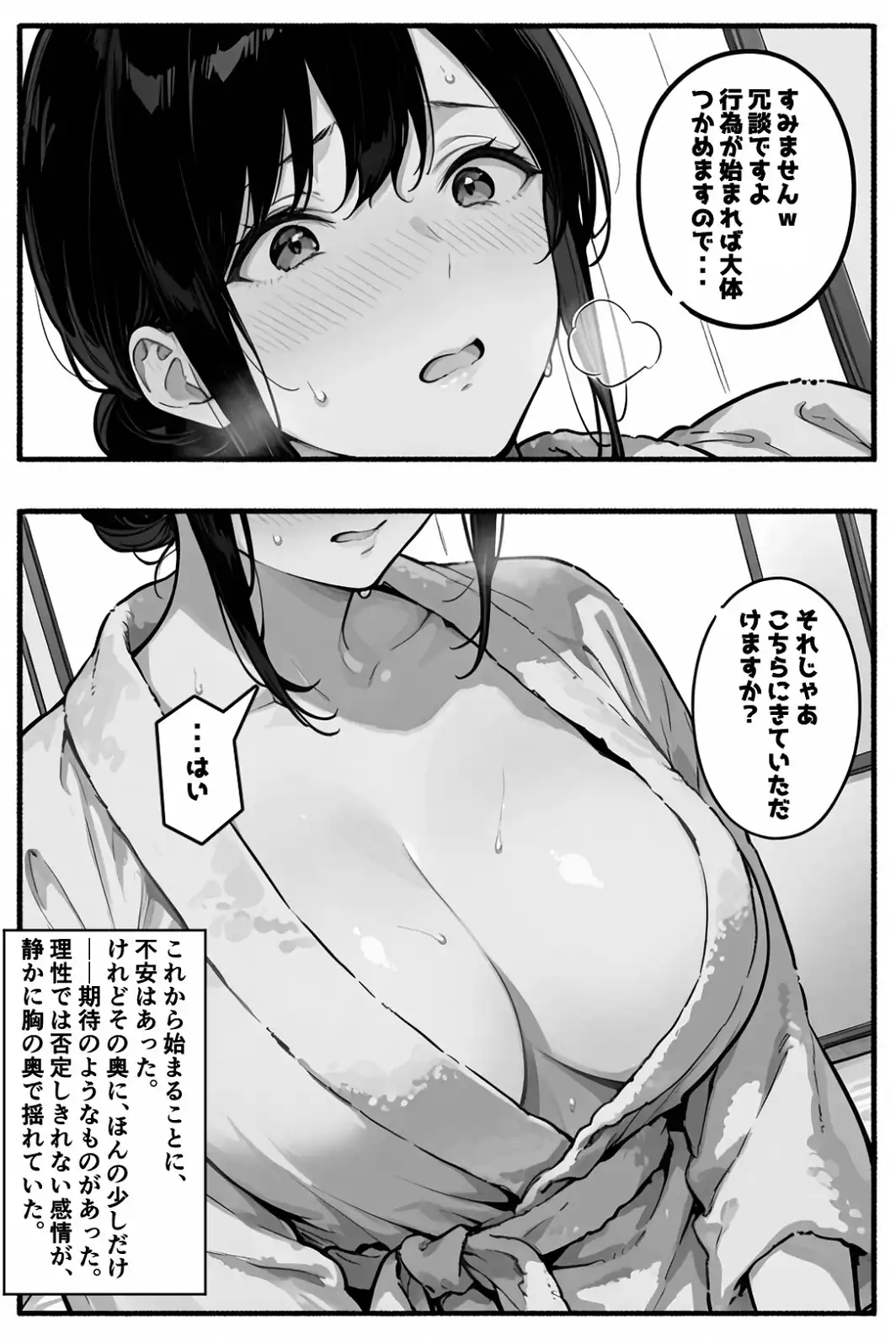 公認孕ませ ―夫が選んだ種付け相手は絶倫チンポの持ち主だった―【白抜き修正版】-サンプル画像9