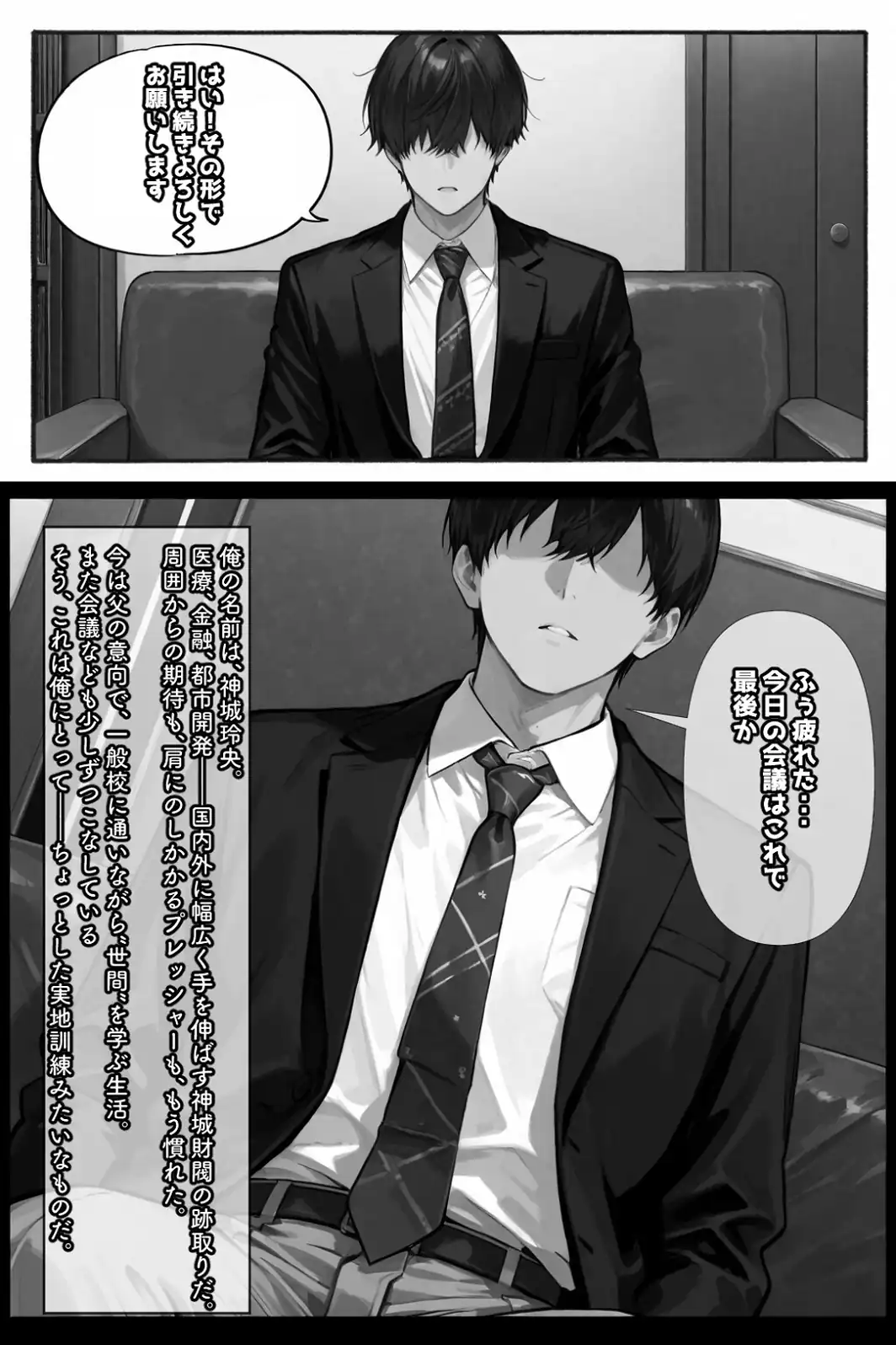専属メイドは、ご主人様（俺）のことが大好きかもしれない！【白抜き修正版】-サンプル画像1