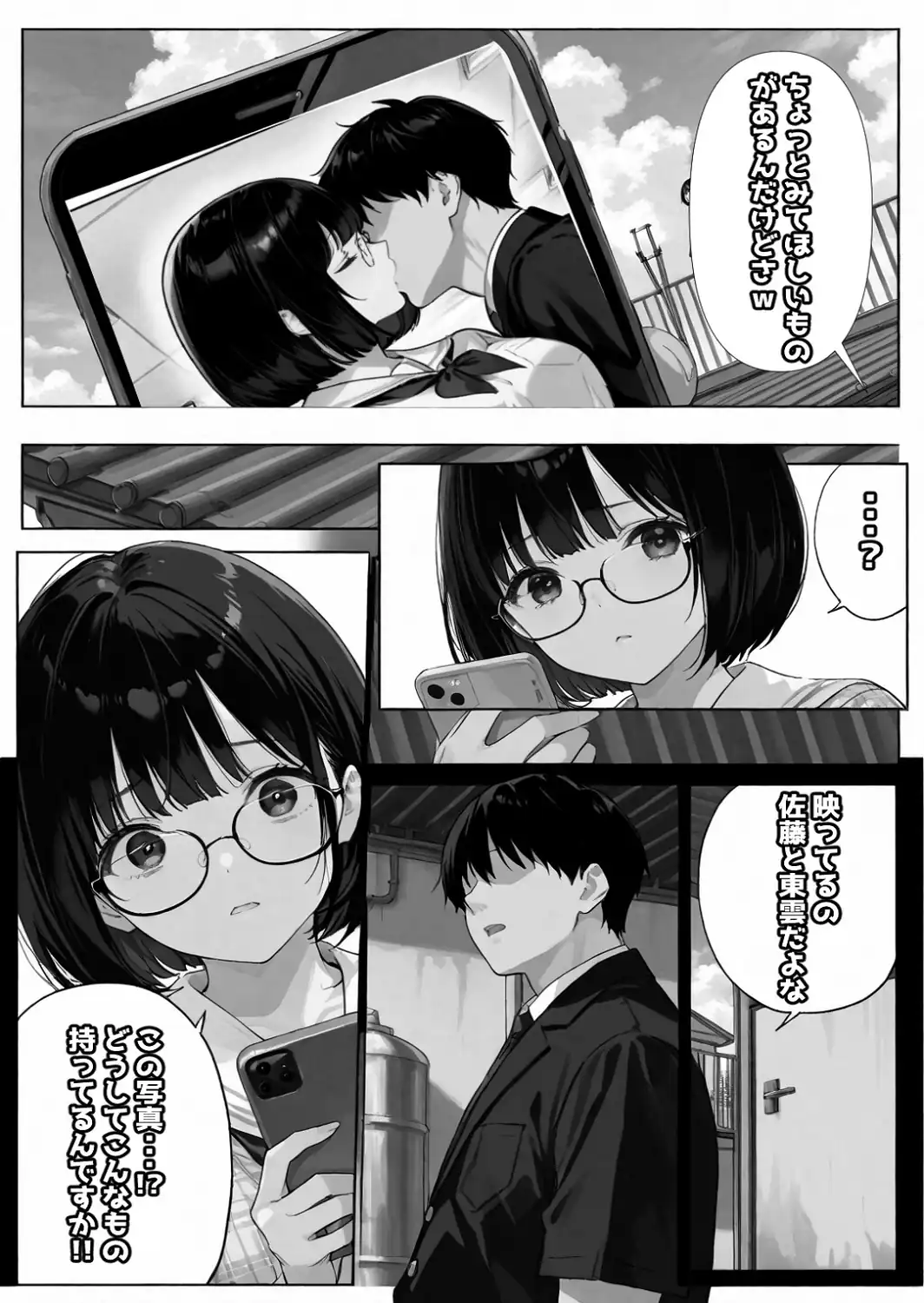 文学彼女ハ、ネトラレル【白抜き修正版】-サンプル画像10