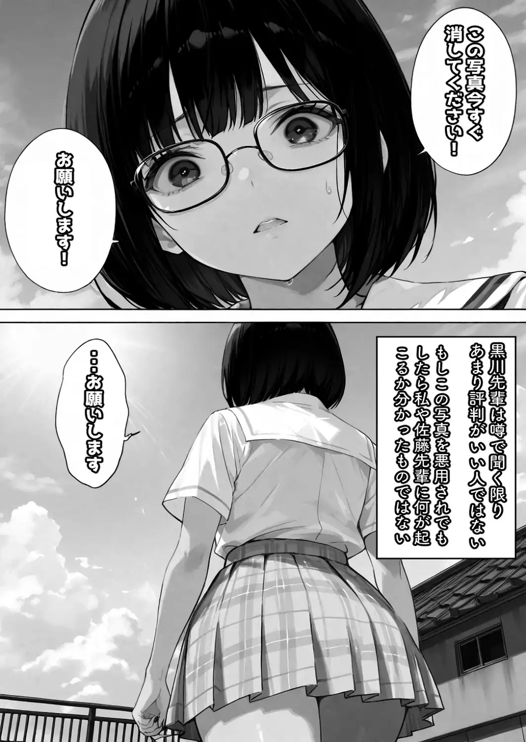 文学彼女ハ、ネトラレル【白抜き修正版】-サンプル画像11