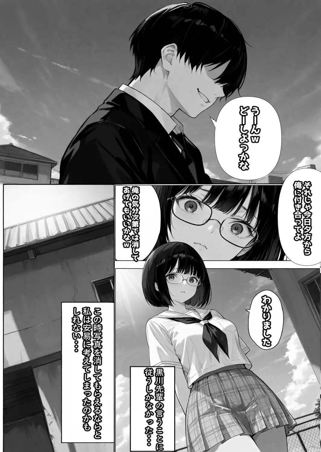 文学彼女ハ、ネトラレル【白抜き修正版】-サンプル画像12