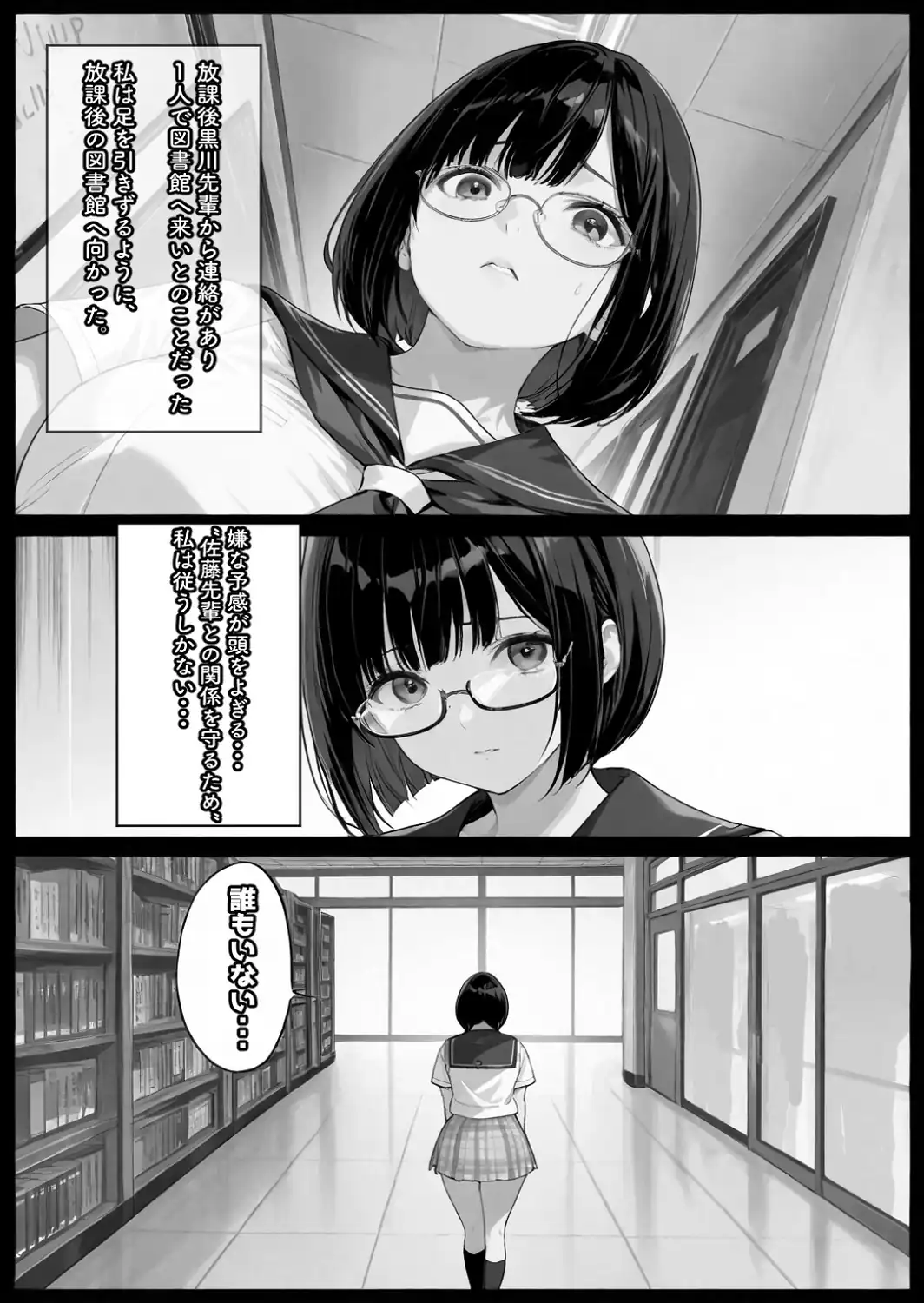 文学彼女ハ、ネトラレル【白抜き修正版】-サンプル画像13